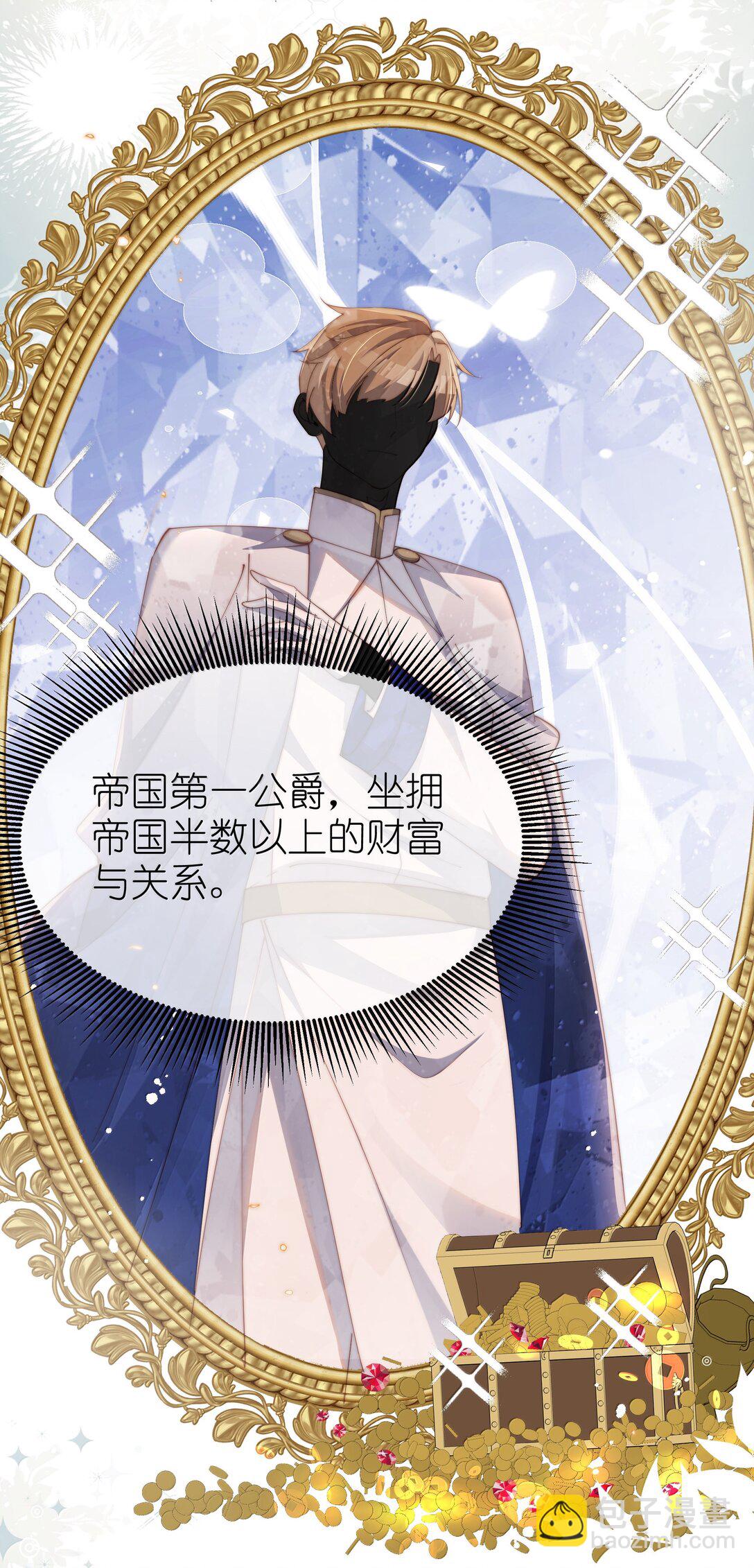 身爲惡役女配的我養成病嬌女主很正常吧？！ - 045 不同的接觸 - 4