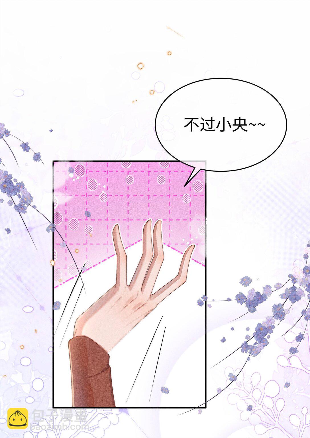 身爲惡役女配的我養成病嬌女主很正常吧？！ - 045 不同的接觸 - 4