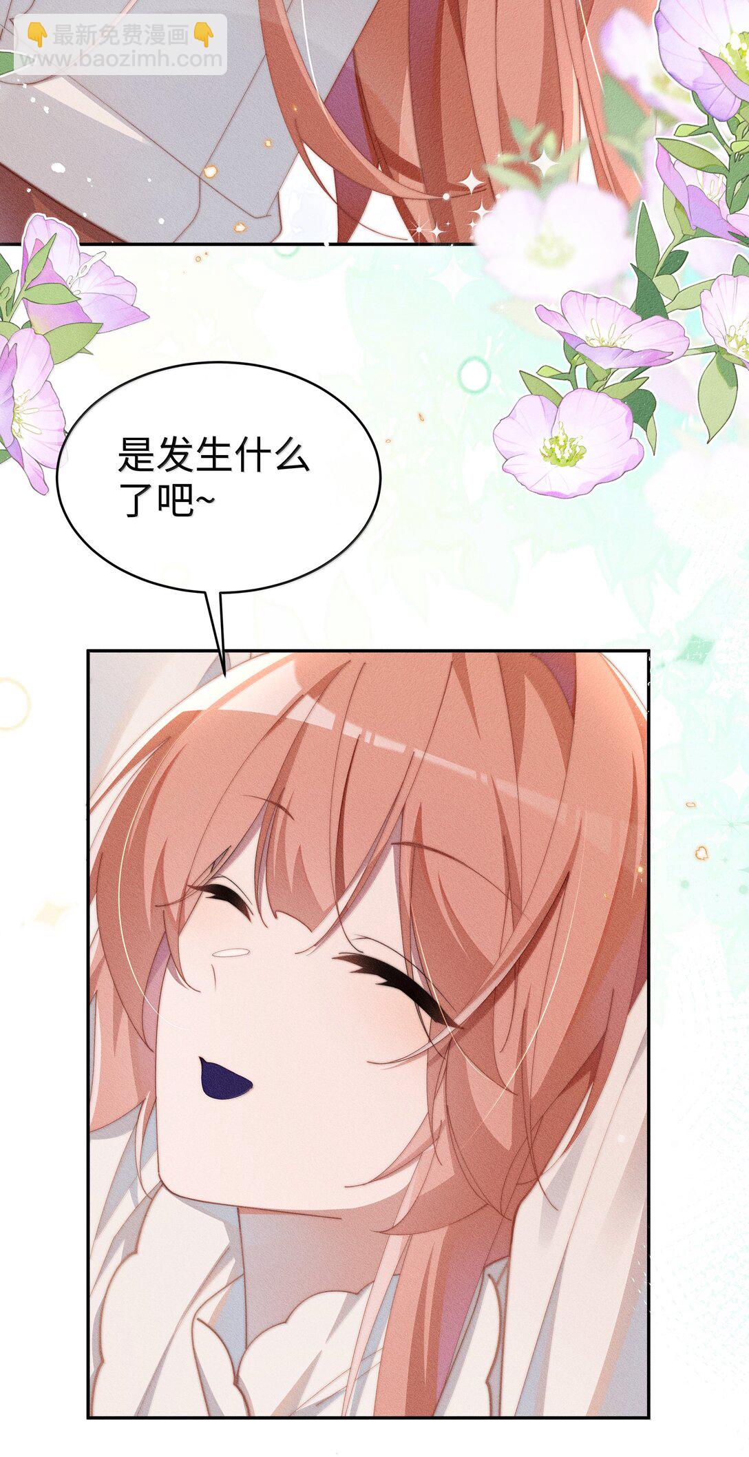 身爲惡役女配的我養成病嬌女主很正常吧？！ - 045 不同的接觸 - 6