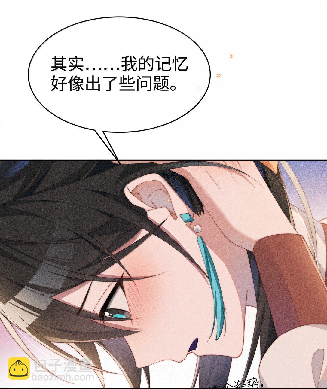 身爲惡役女配的我養成病嬌女主很正常吧？！ - 045 不同的接觸 - 7