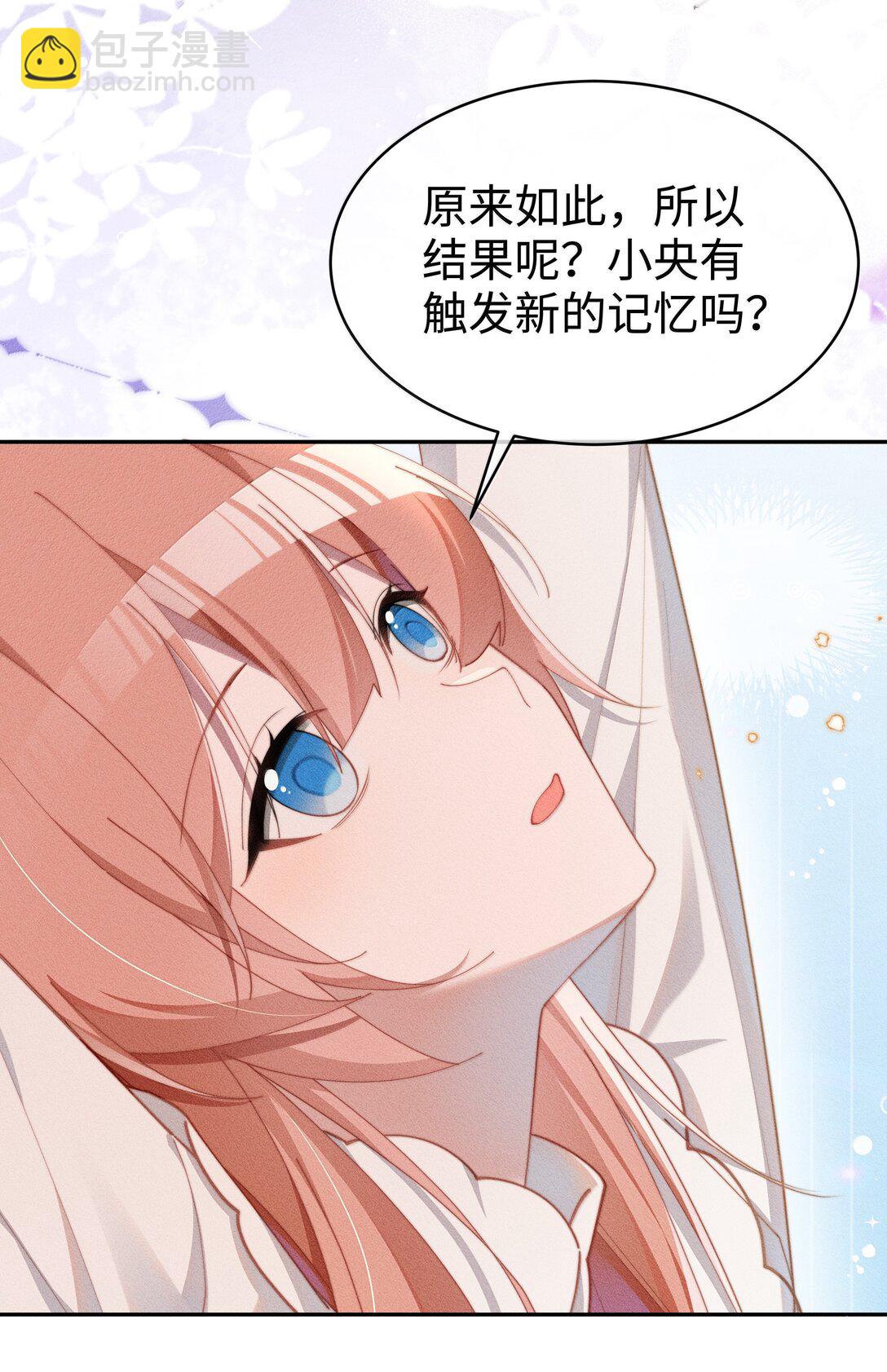 身爲惡役女配的我養成病嬌女主很正常吧？！ - 045 不同的接觸 - 1