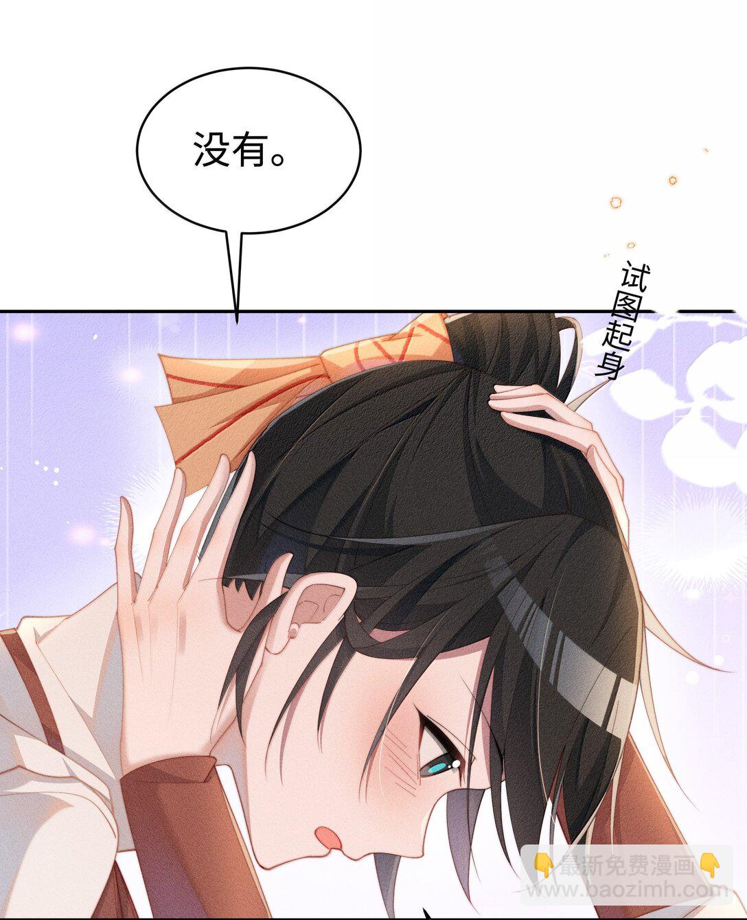 身爲惡役女配的我養成病嬌女主很正常吧？！ - 045 不同的接觸 - 3