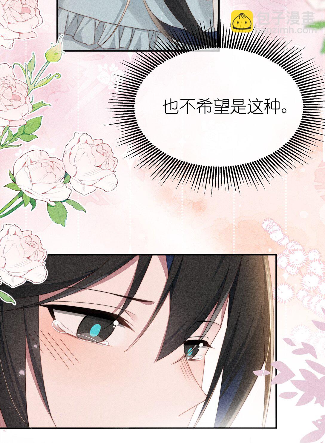 身爲惡役女配的我養成病嬌女主很正常吧？！ - 047 繼續的話，會不會不合適？ - 4