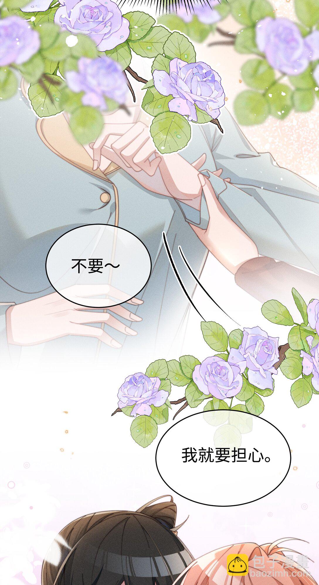 身爲惡役女配的我養成病嬌女主很正常吧？！ - 047 繼續的話，會不會不合適？ - 1