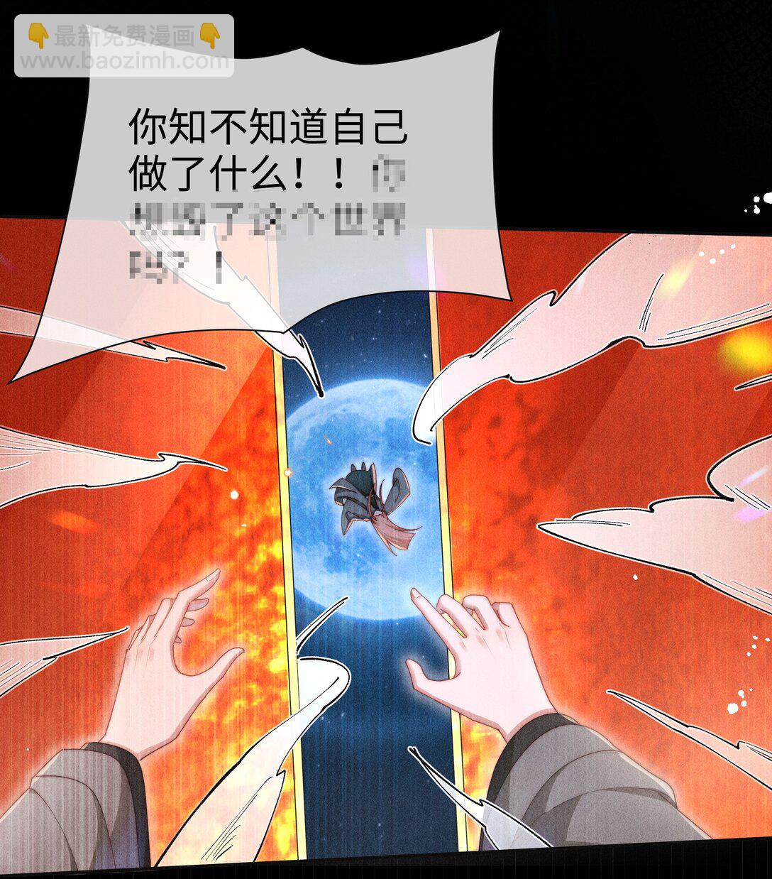 身爲惡役女配的我養成病嬌女主很正常吧？！ - 047 繼續的話，會不會不合適？ - 5