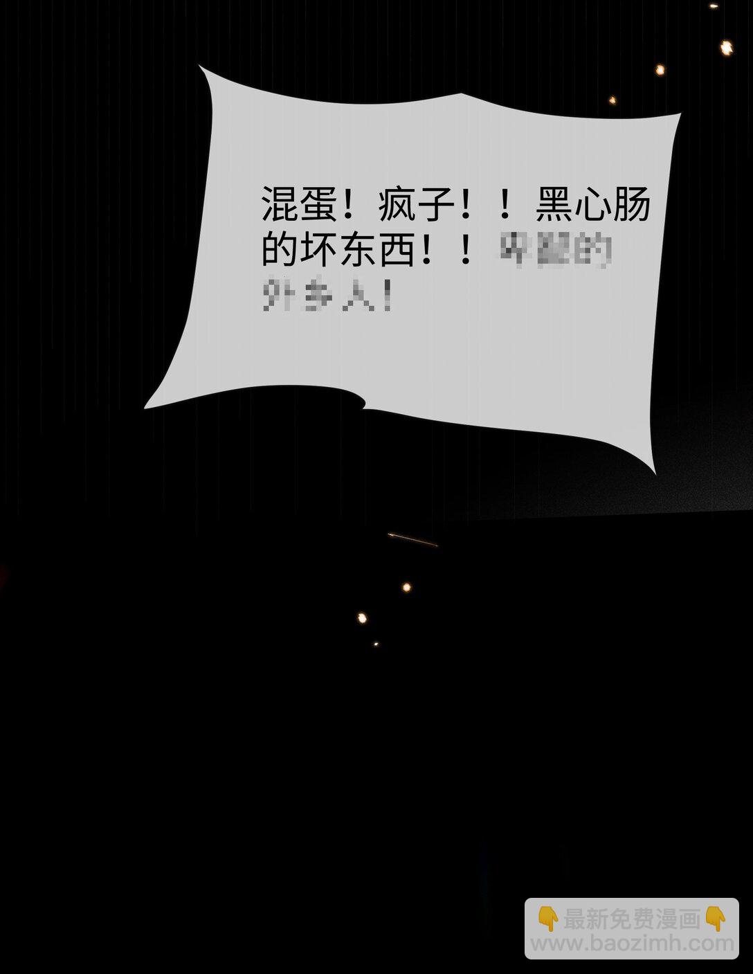 身爲惡役女配的我養成病嬌女主很正常吧？！ - 047 繼續的話，會不會不合適？ - 6