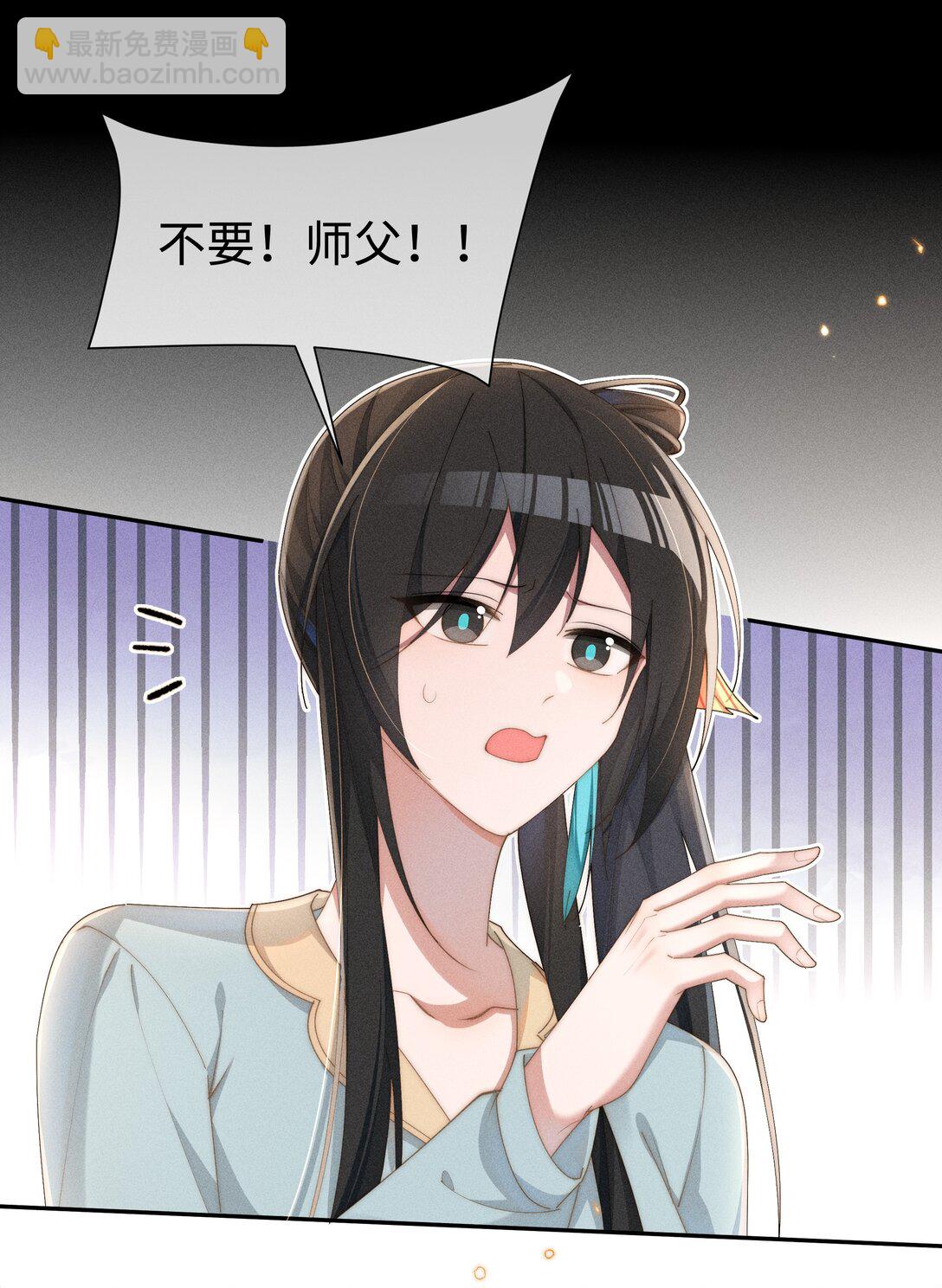 身爲惡役女配的我養成病嬌女主很正常吧？！ - 047 繼續的話，會不會不合適？ - 1