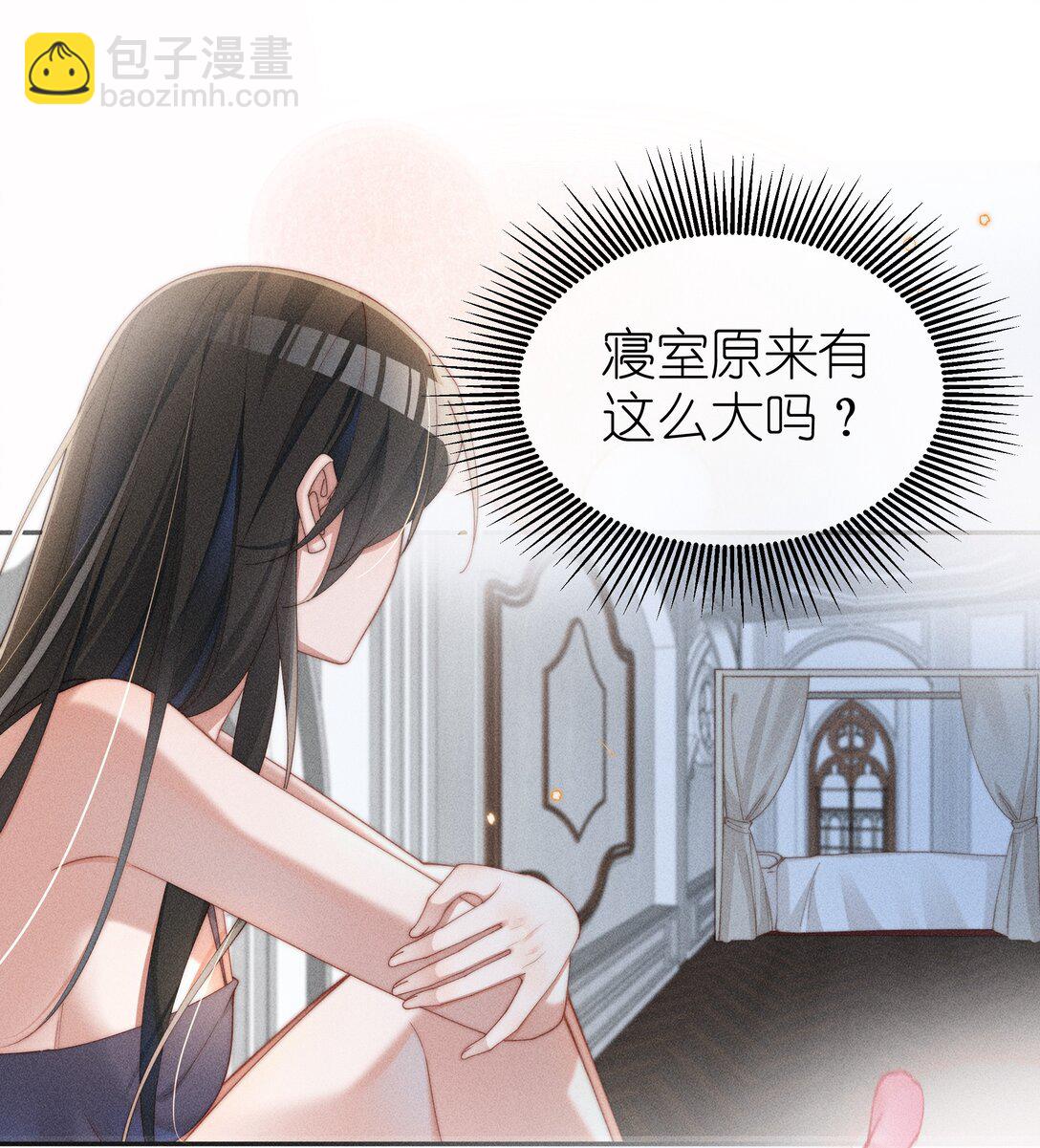 身爲惡役女配的我養成病嬌女主很正常吧？！ - 049 露不在…有點想念 - 1