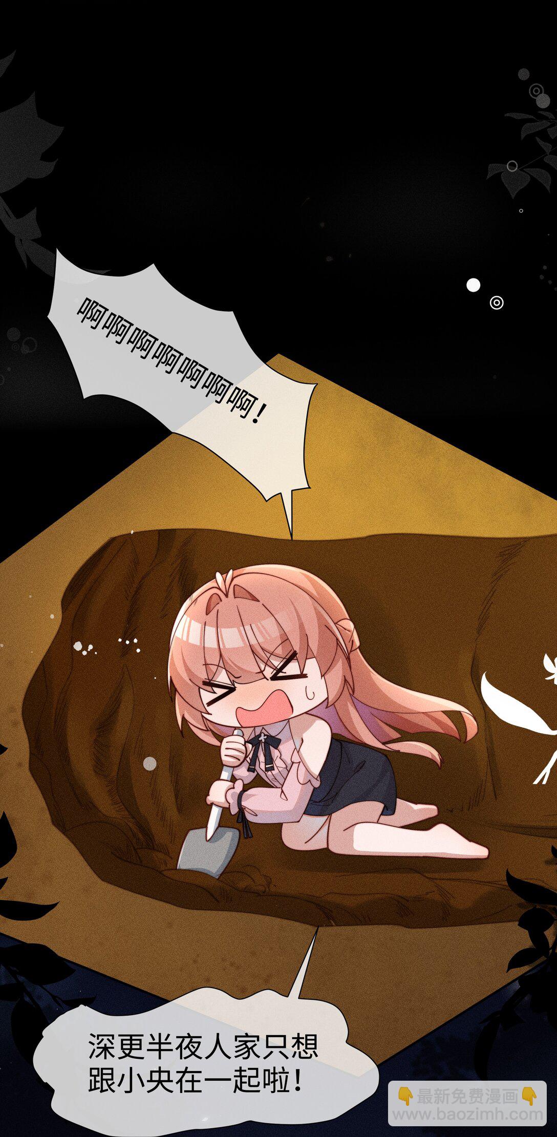 身爲惡役女配的我養成病嬌女主很正常吧？！ - 049 露不在…有點想念 - 2