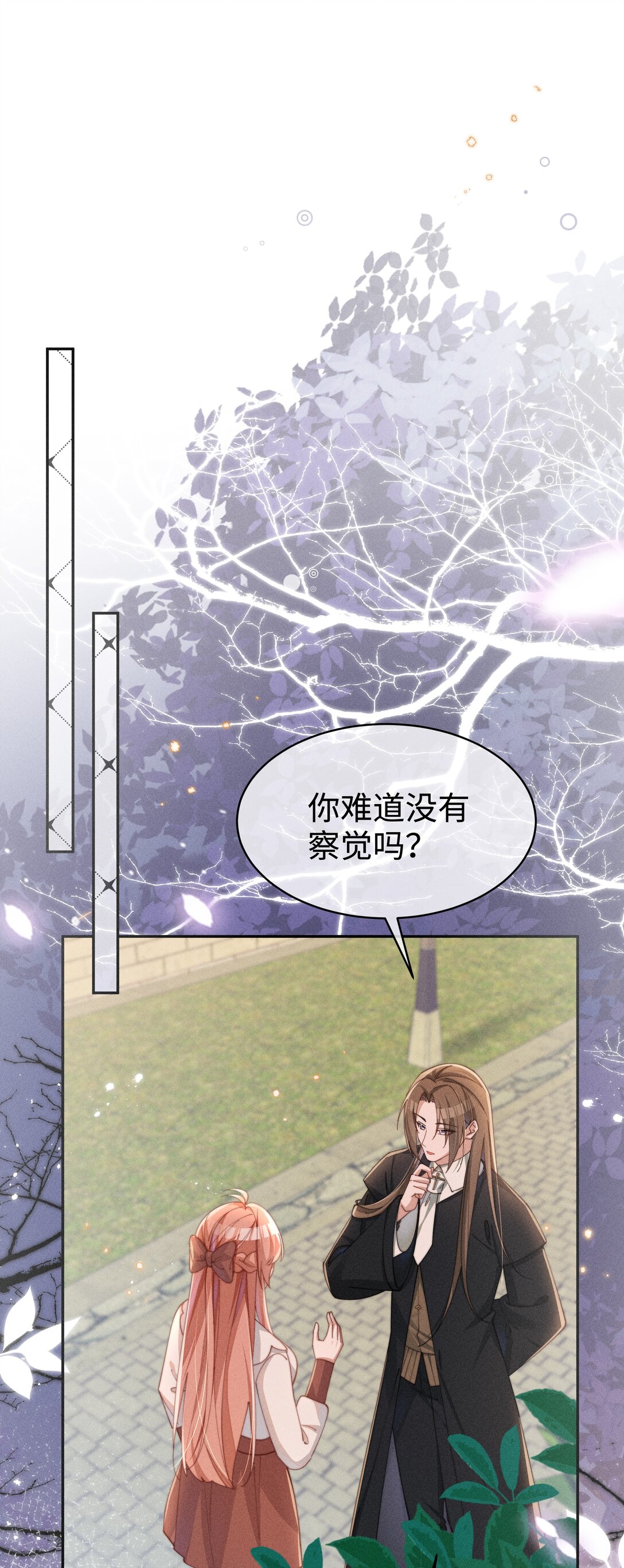 051 即使喜欢也无法说出口-第52话