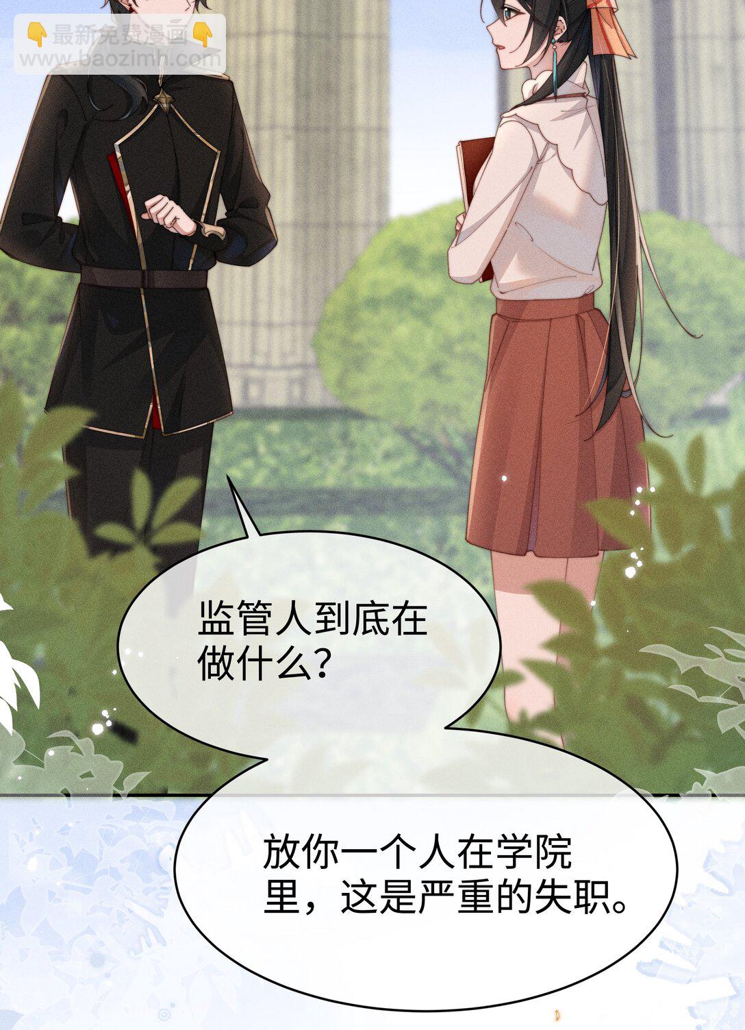 051 即使喜欢也无法说出口-第52话