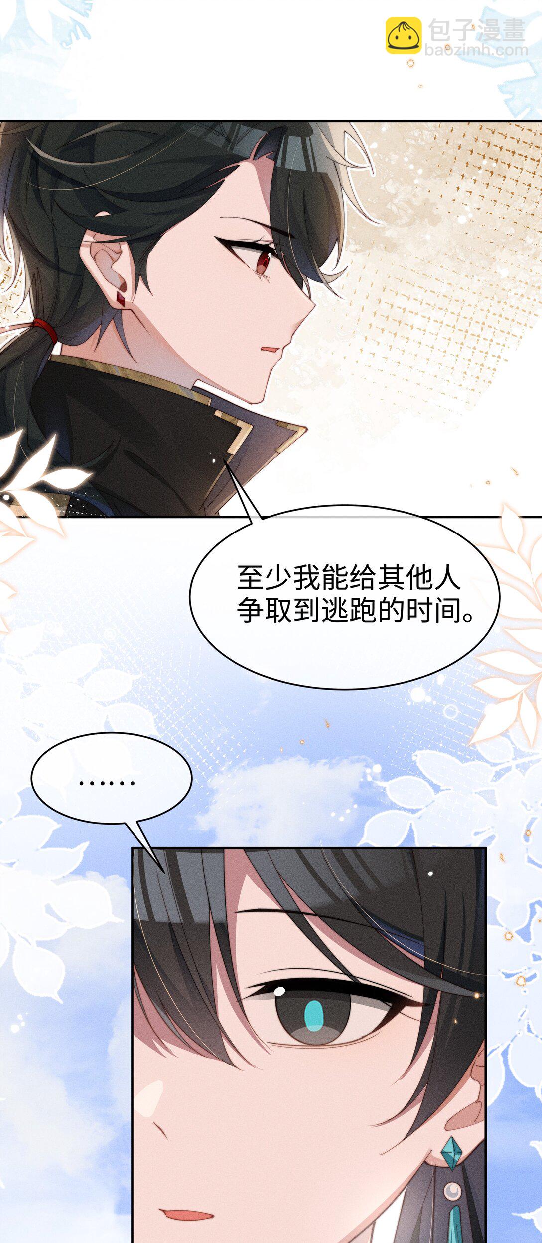 051 即使喜欢也无法说出口-第52话