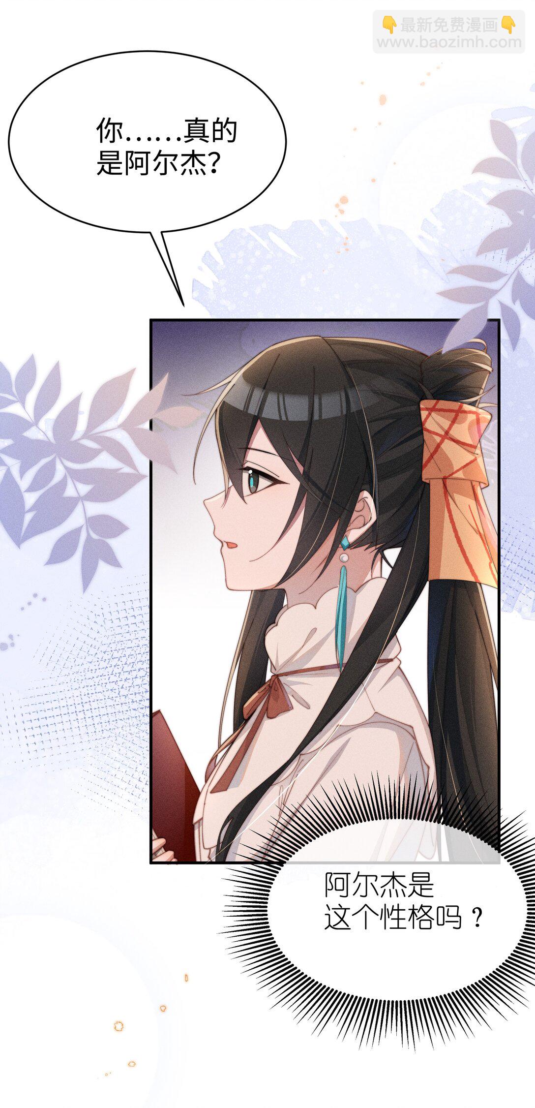 051 即使喜欢也无法说出口-第52话