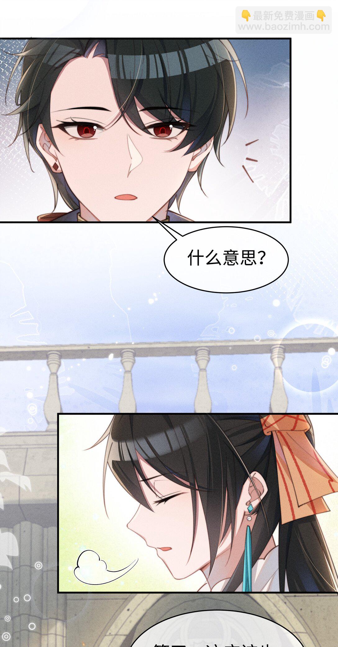 051 即使喜欢也无法说出口-第52话