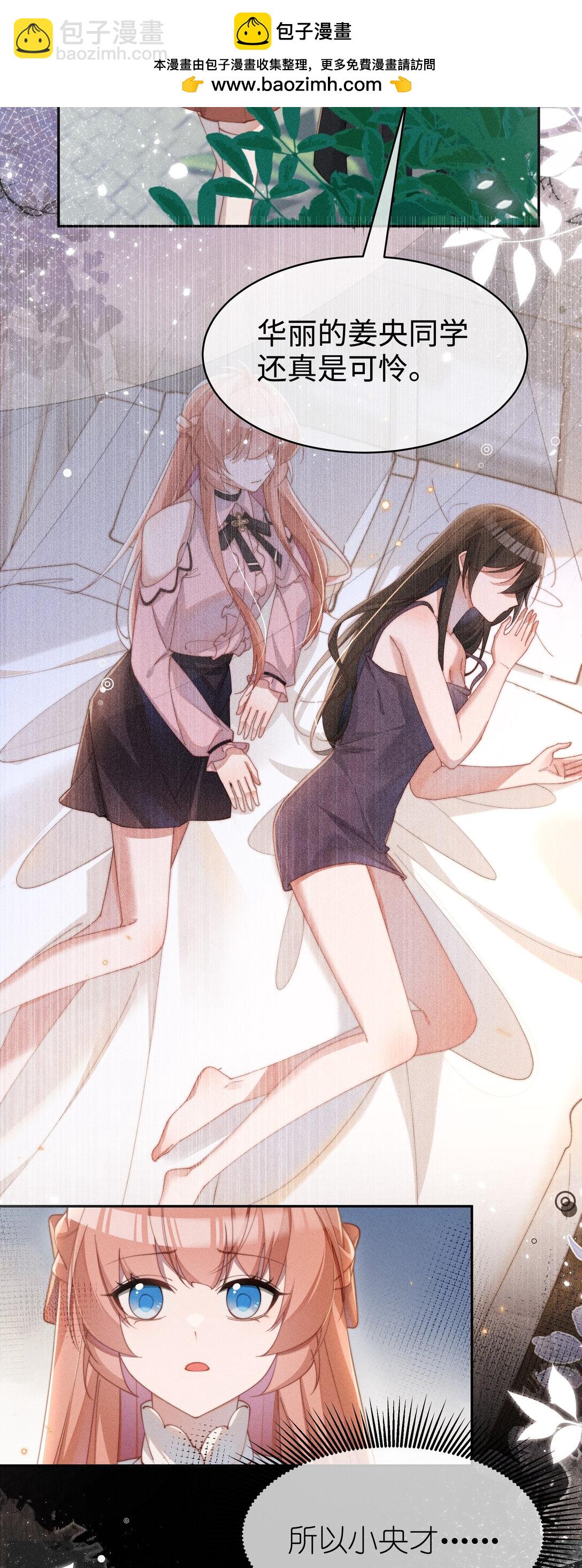 051 即使喜欢也无法说出口-第52话