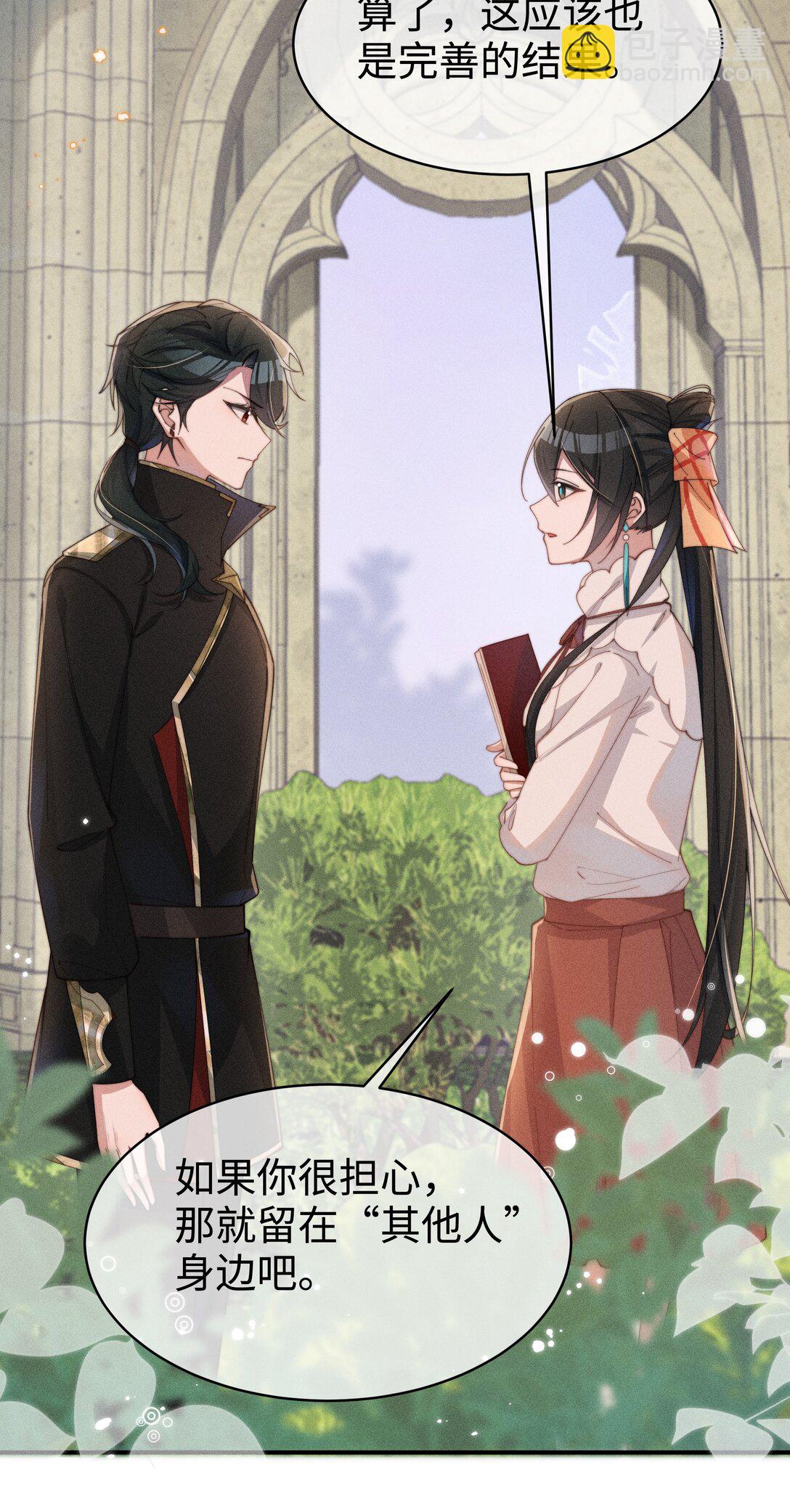 051 即使喜欢也无法说出口-第52话