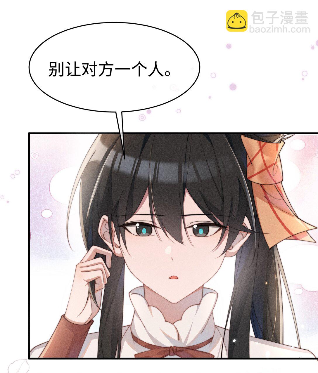 051 即使喜欢也无法说出口-第52话