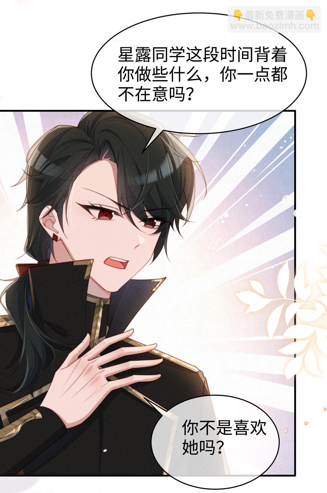 051 即使喜欢也无法说出口-第52话