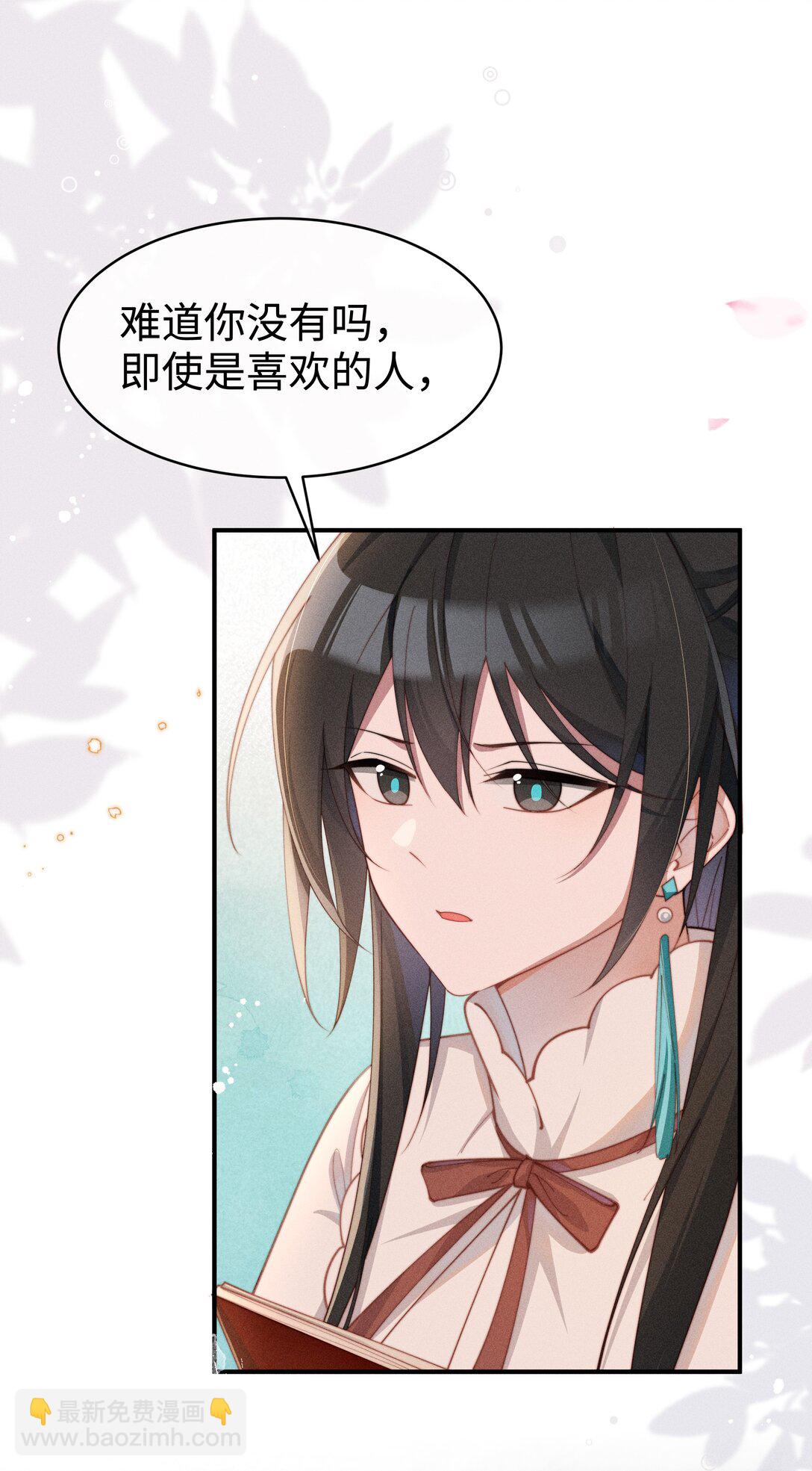 051 即使喜欢也无法说出口-第52话