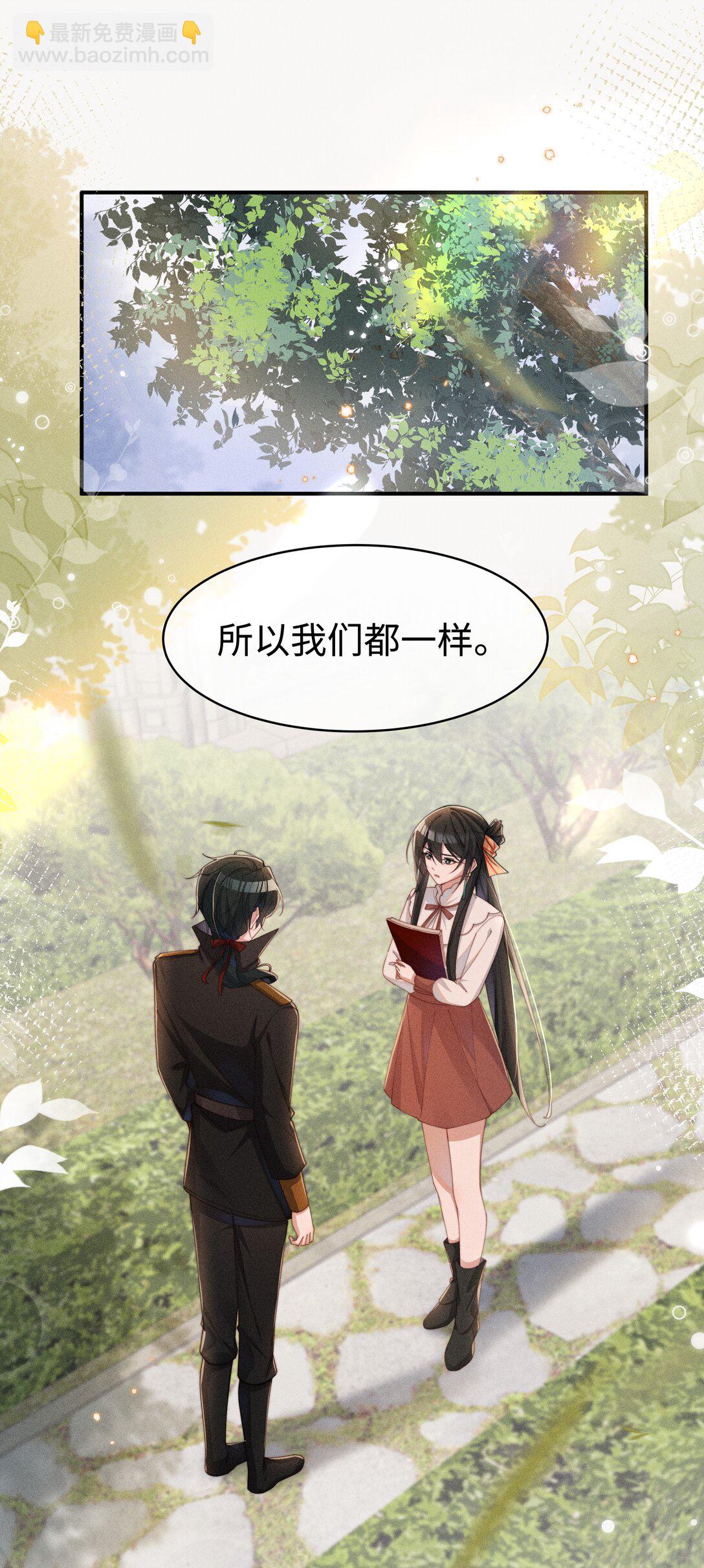 051 即使喜欢也无法说出口-第52话