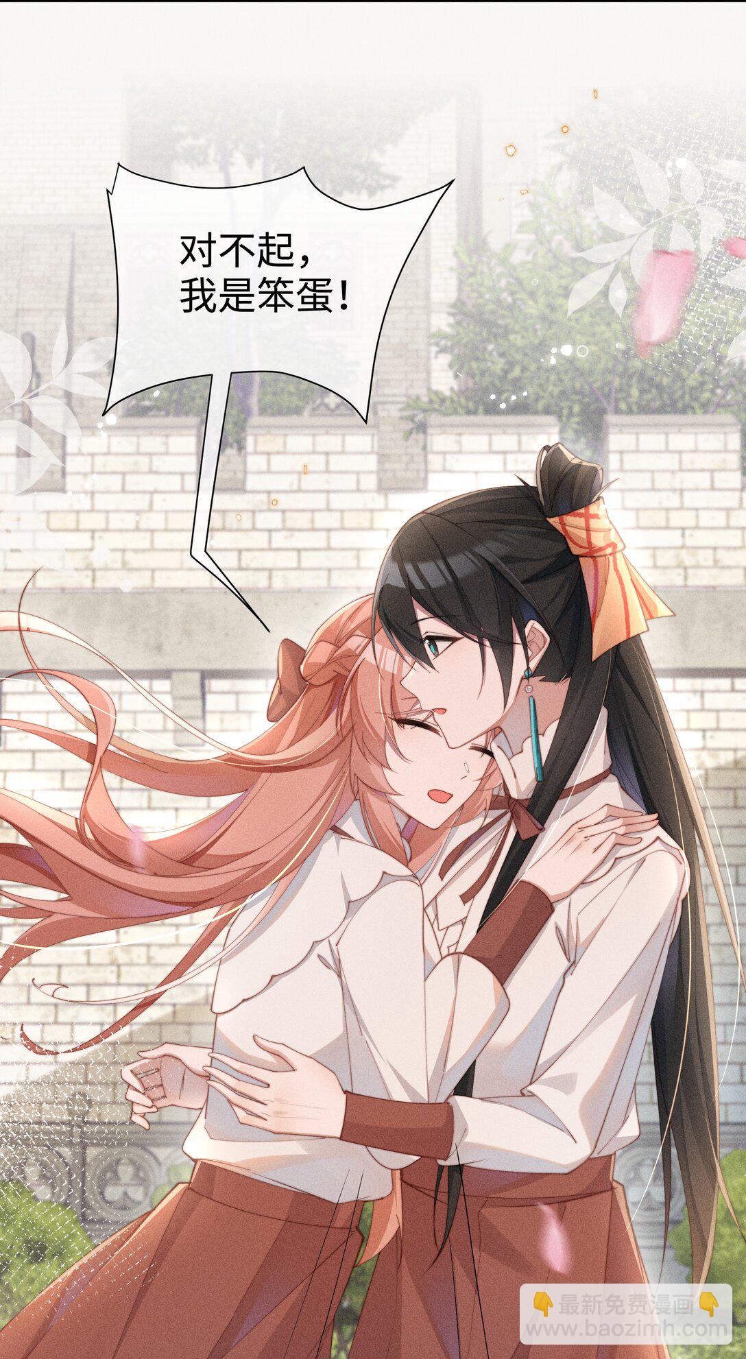 051 即使喜欢也无法说出口-第52话