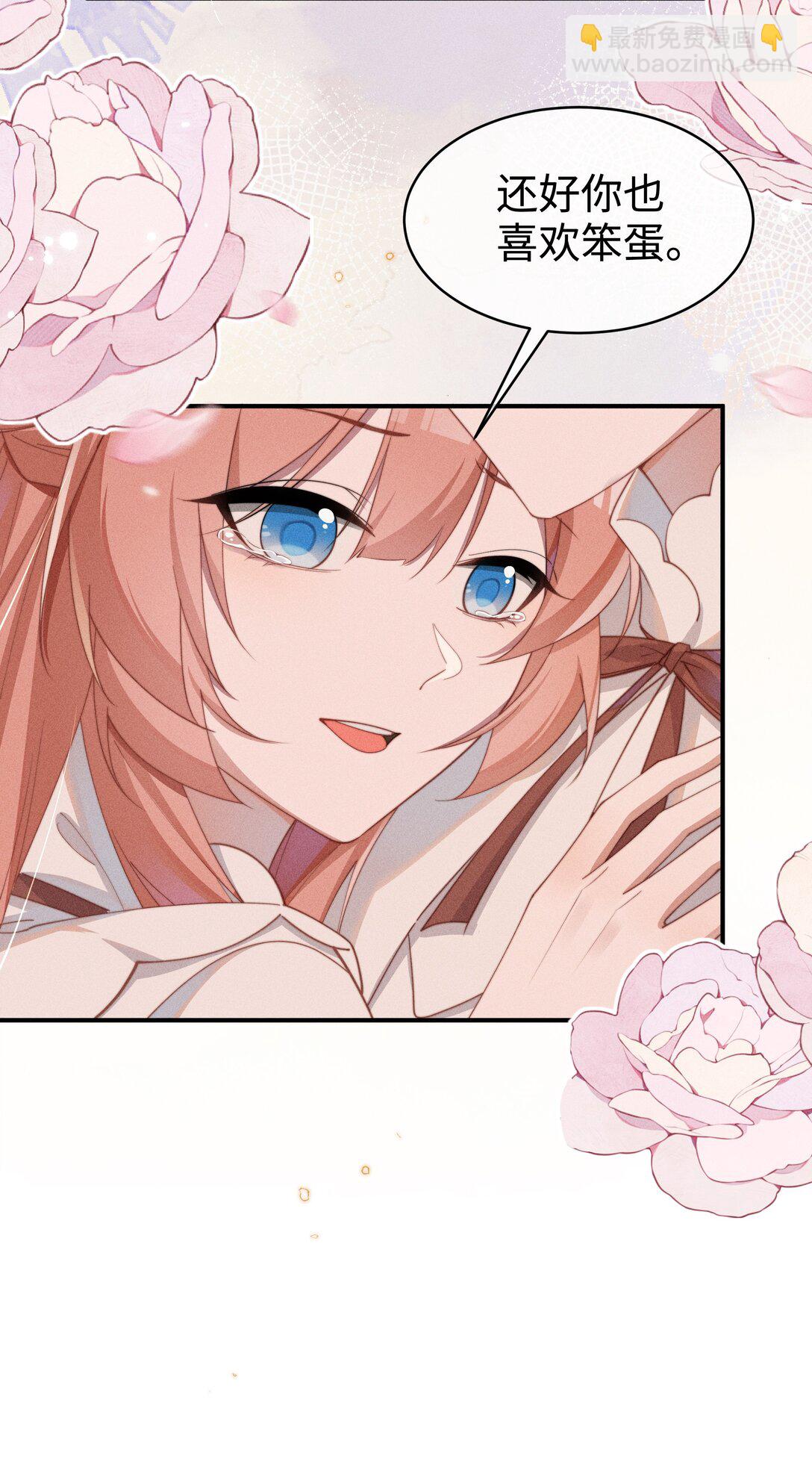 051 即使喜欢也无法说出口-第52话