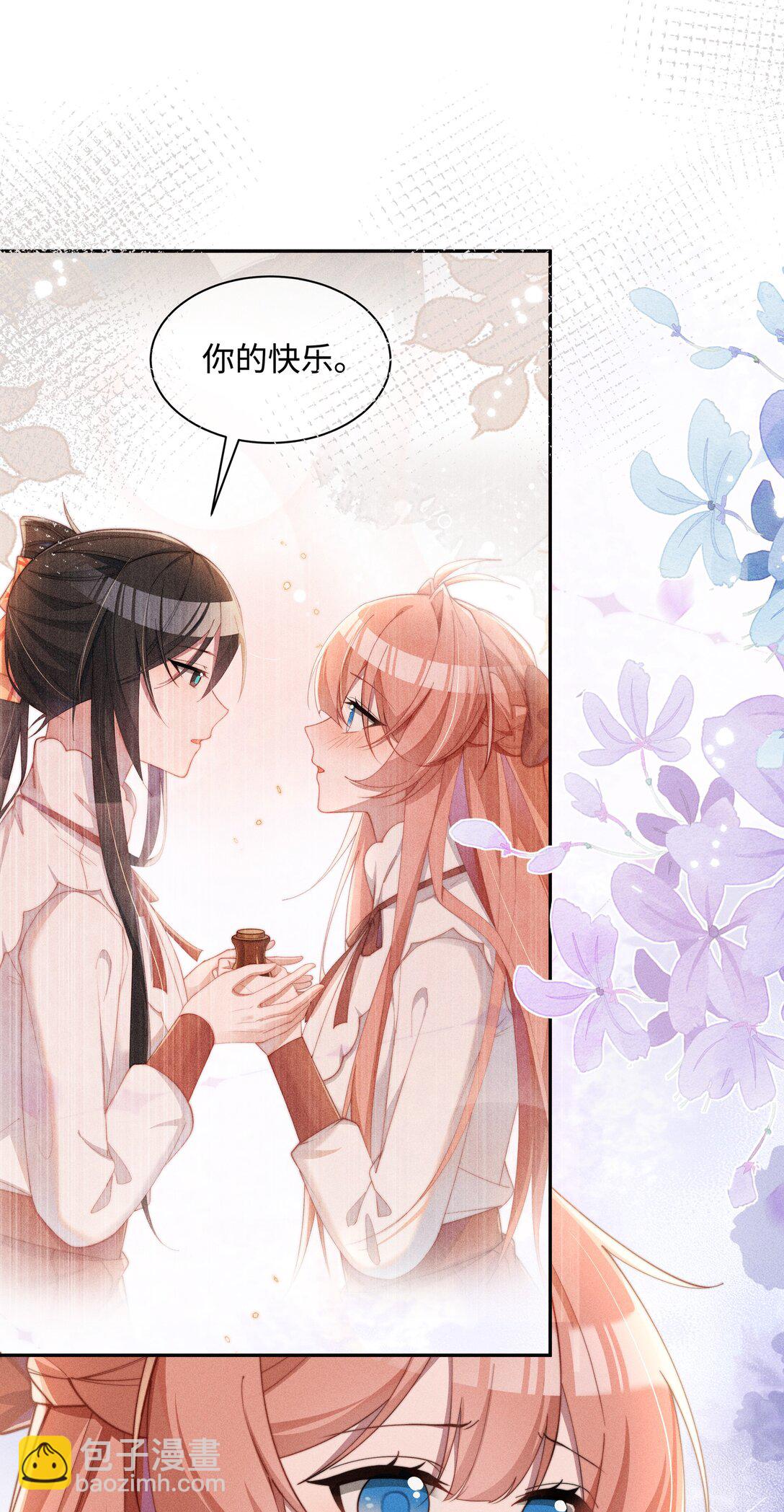 051 即使喜欢也无法说出口-第52话