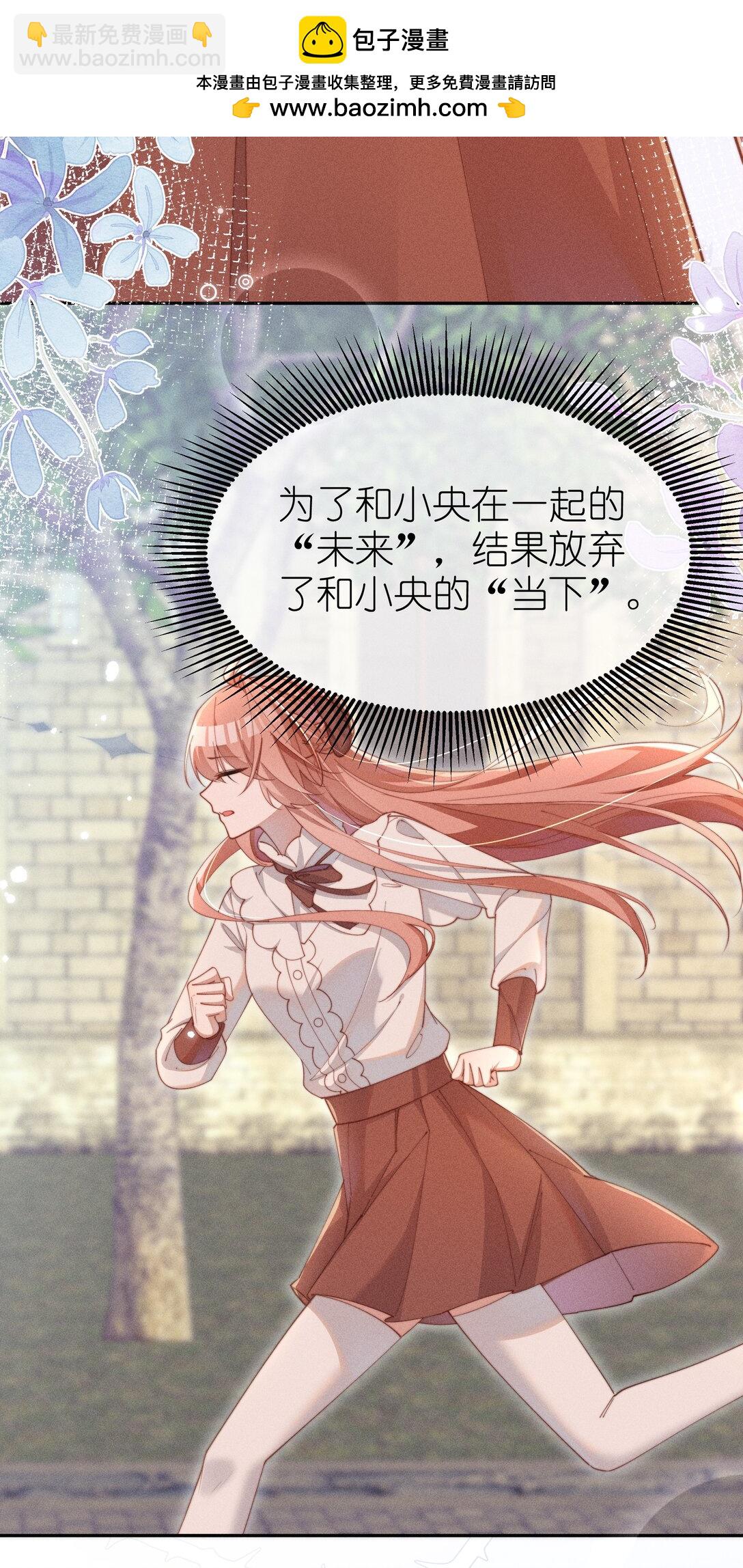 051 即使喜欢也无法说出口-第52话