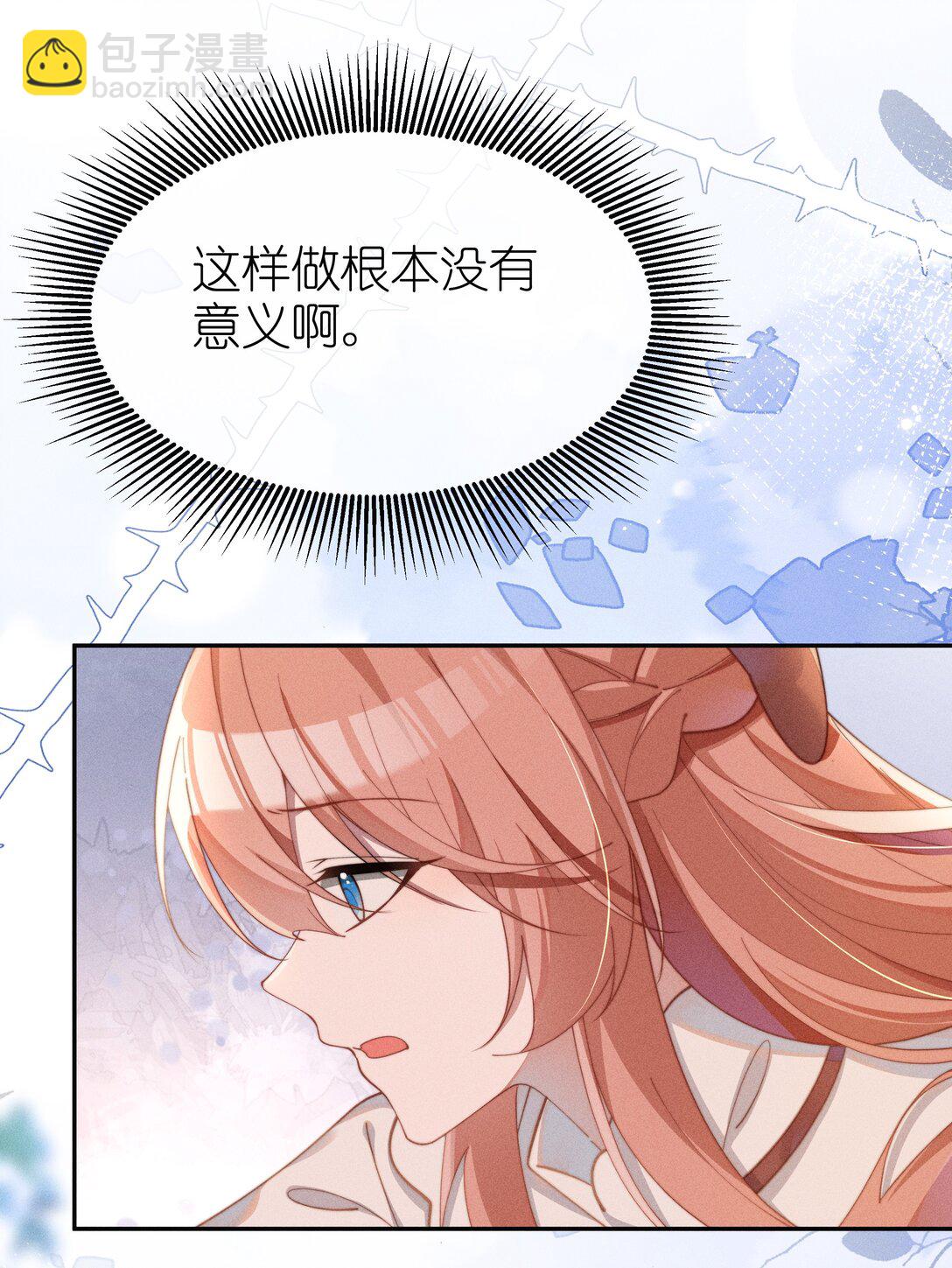 051 即使喜欢也无法说出口-第52话