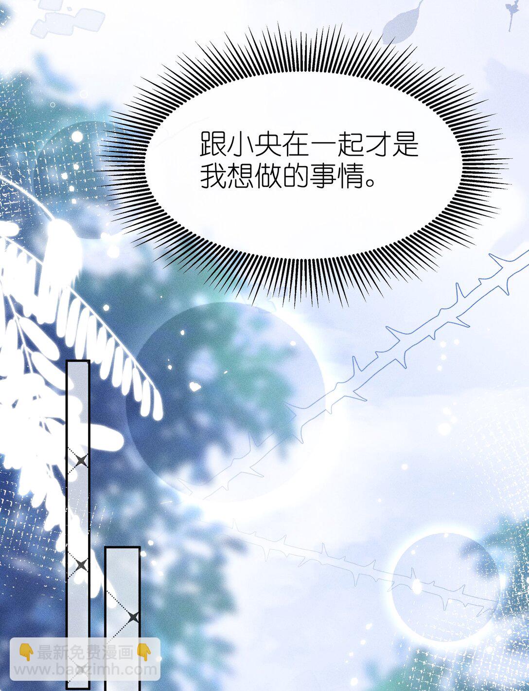 051 即使喜欢也无法说出口-第52话