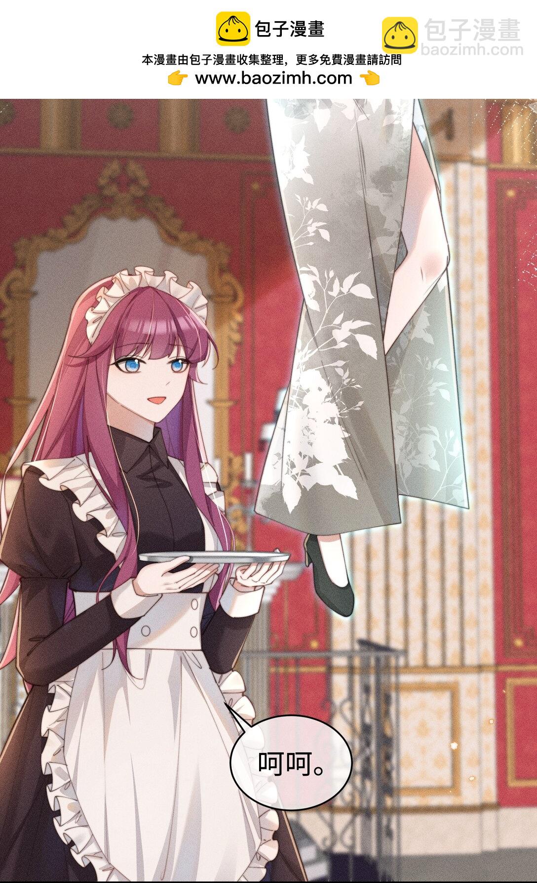 053 她到底是谁！？-第54话