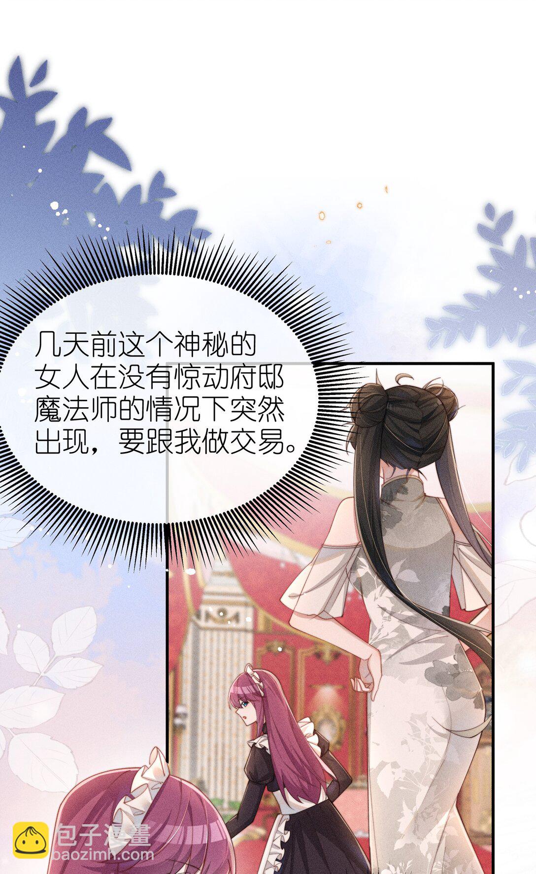 053 她到底是谁！？-第54话