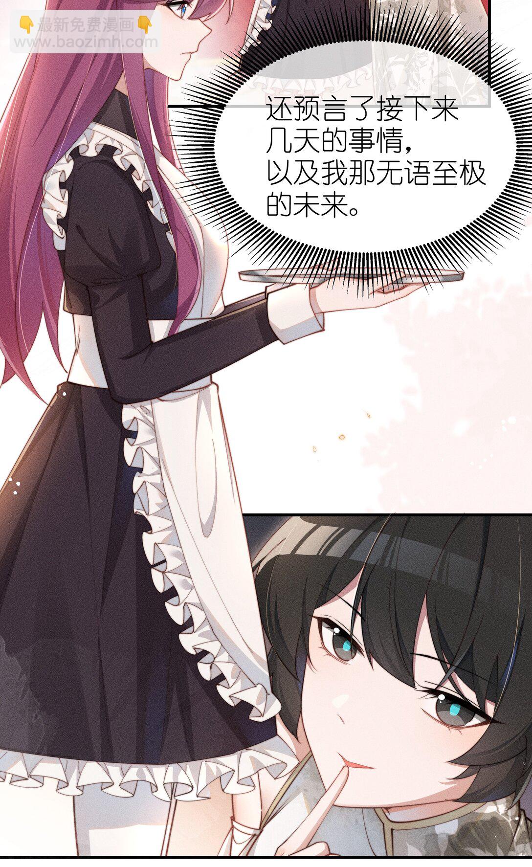 053 她到底是谁！？-第54话