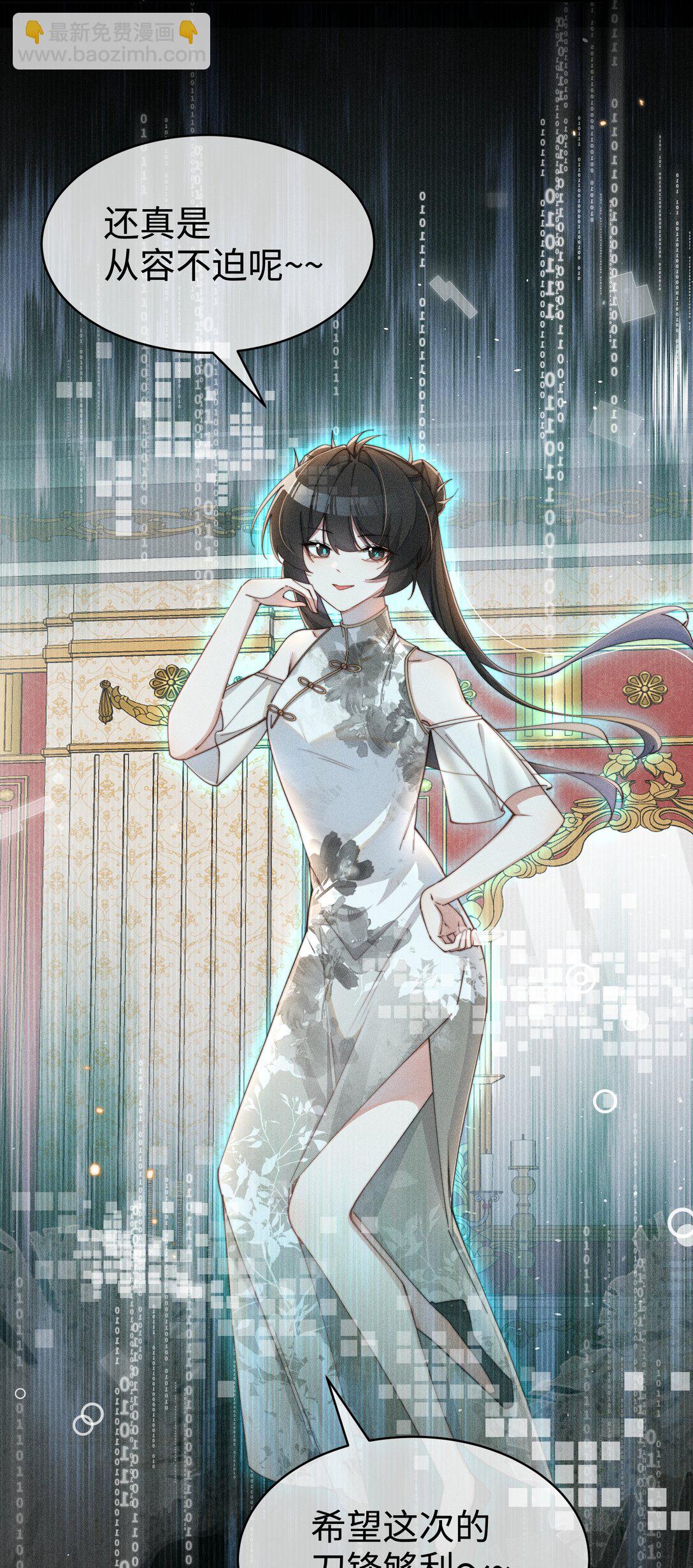 053 她到底是谁！？-第54话