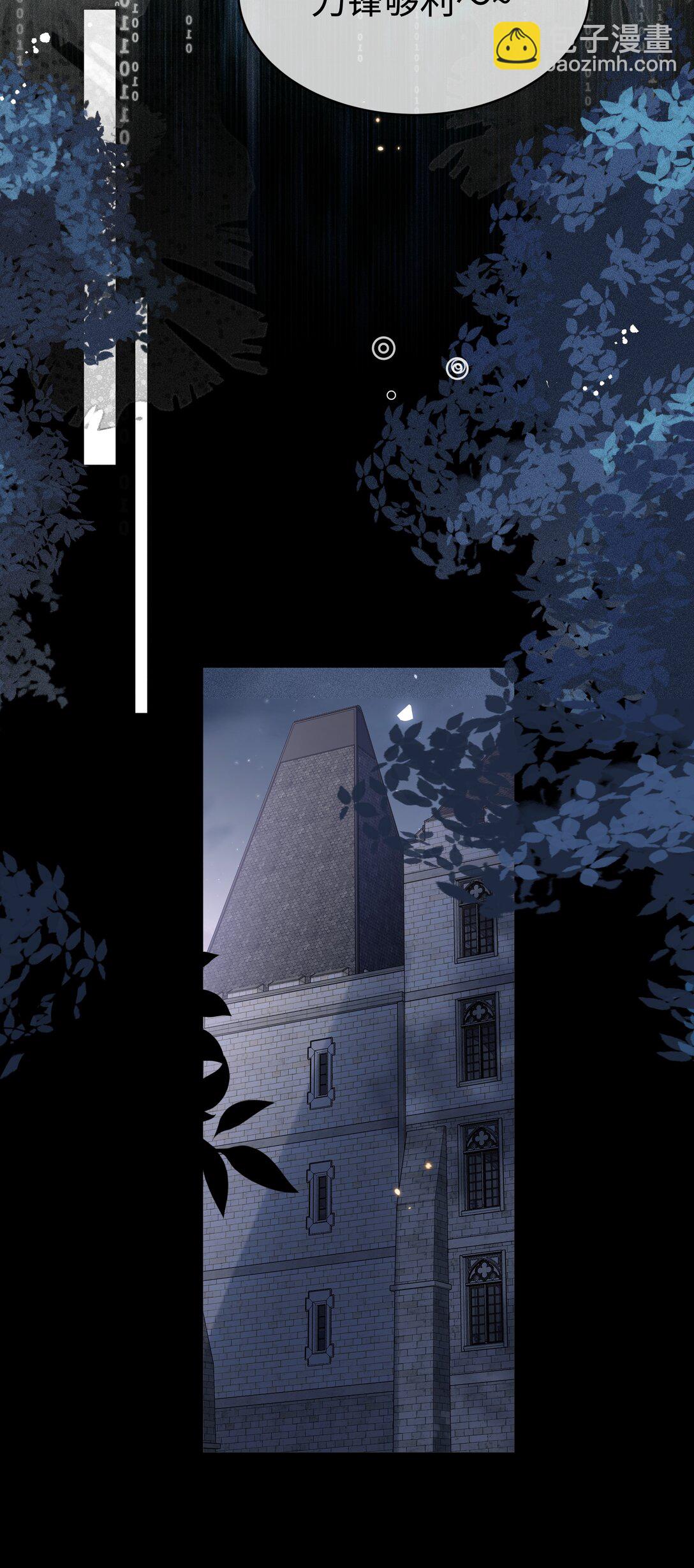 053 她到底是谁！？-第54话