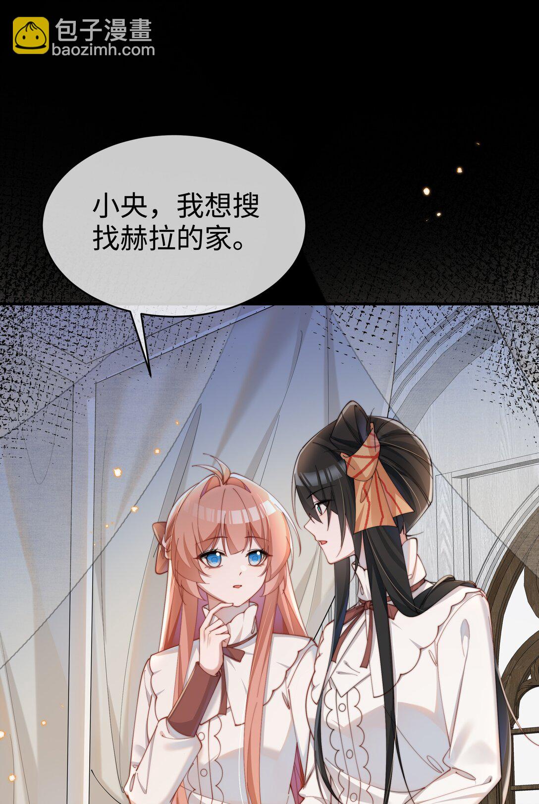 053 她到底是谁！？-第54话