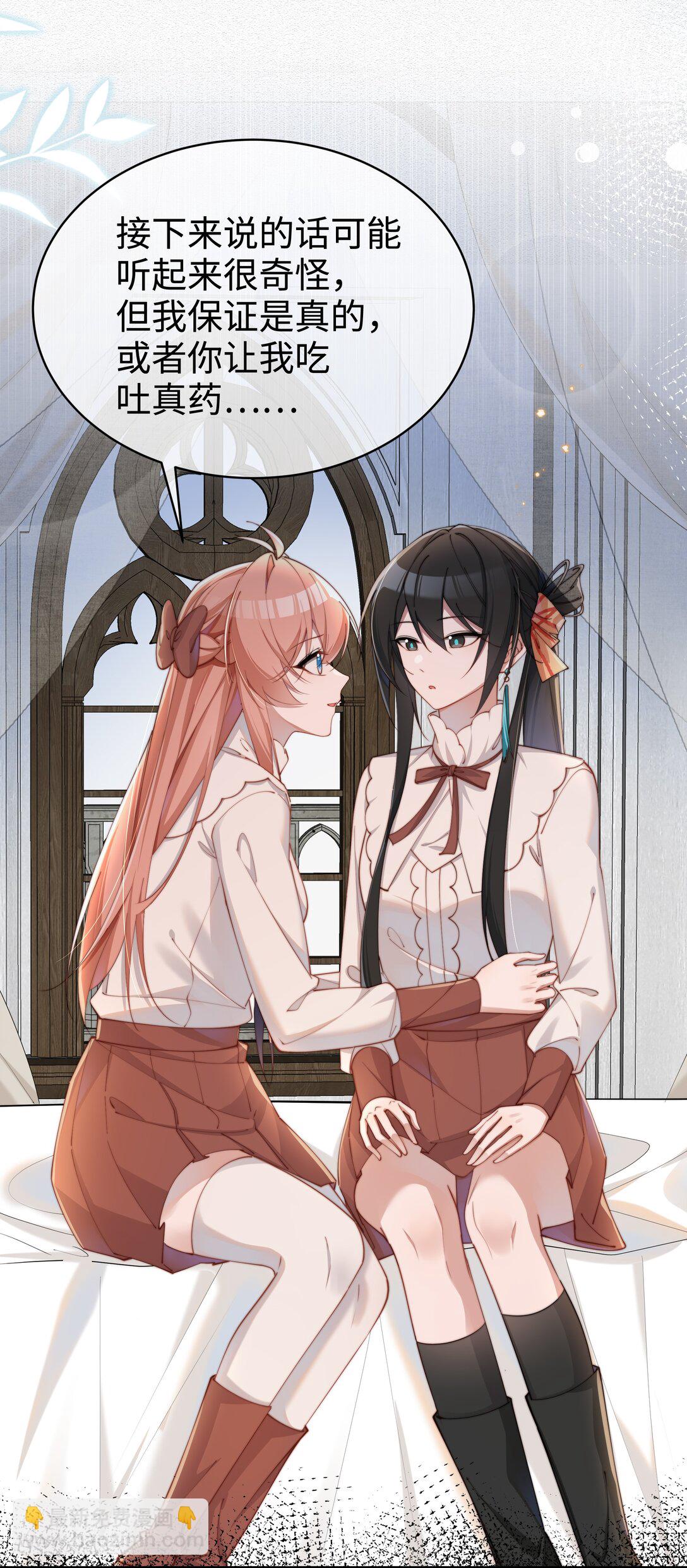 053 她到底是谁！？-第54话