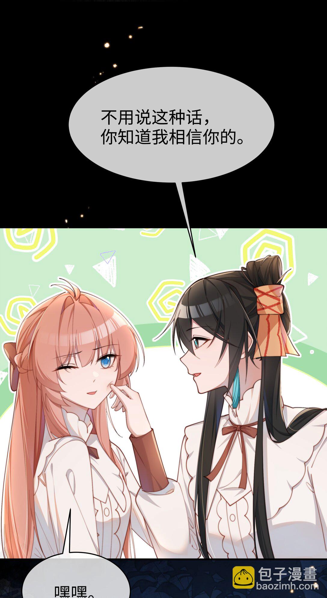 053 她到底是谁！？-第54话