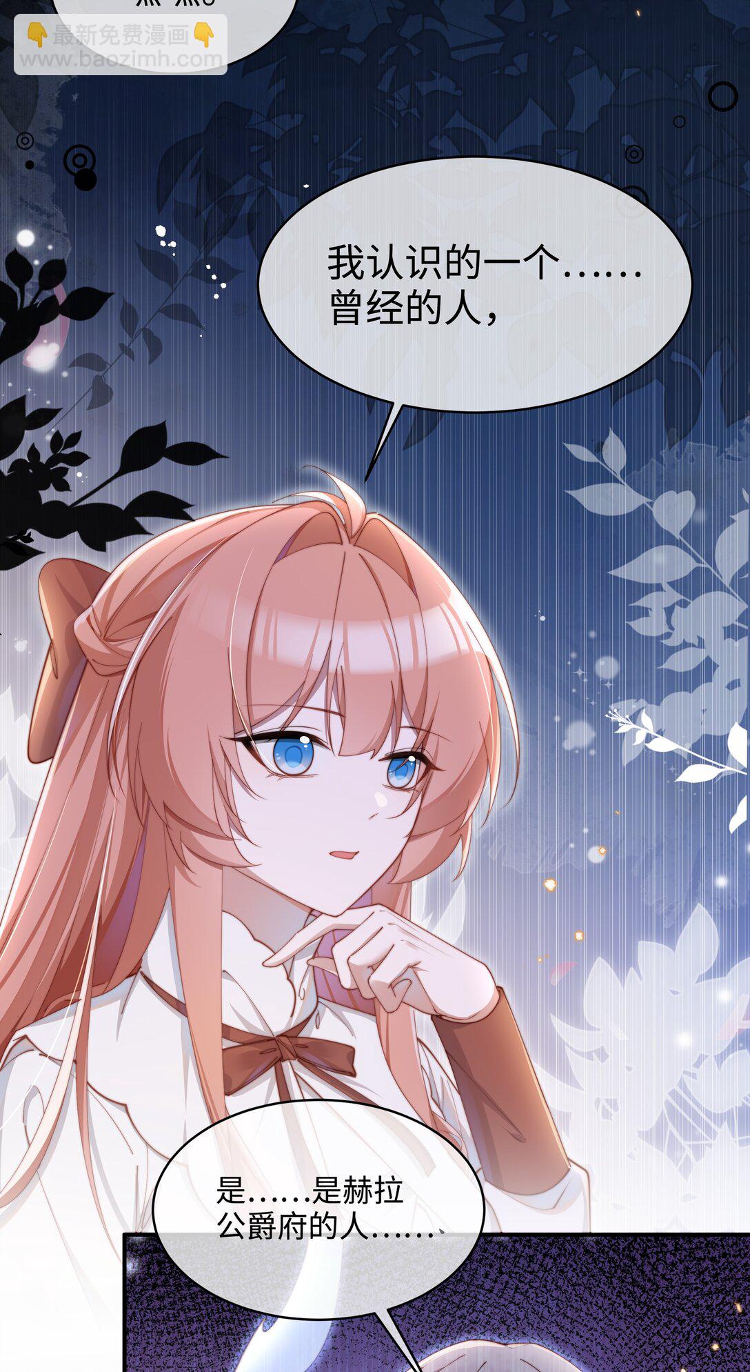 053 她到底是谁！？-第54话