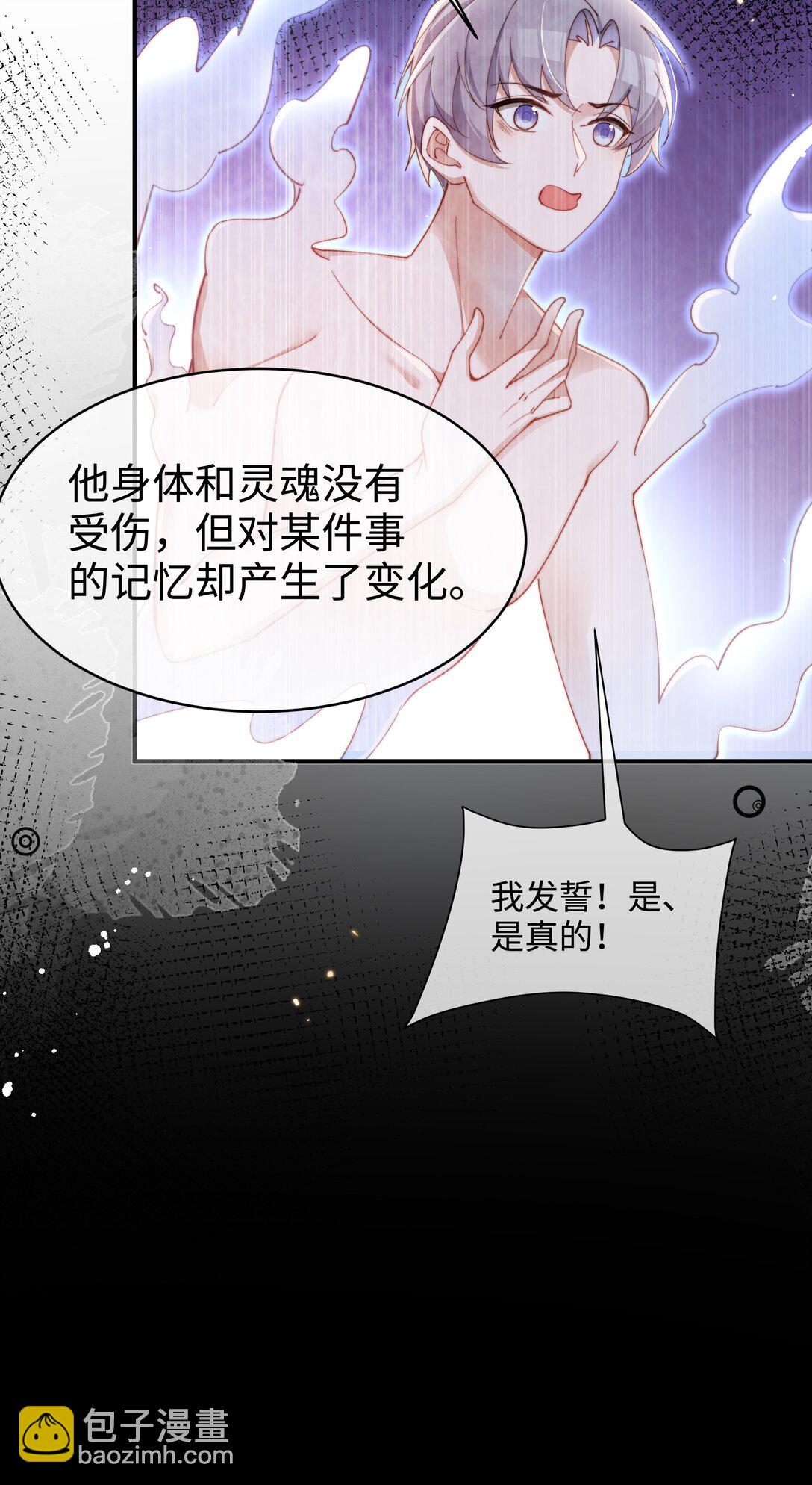 053 她到底是谁！？-第54话