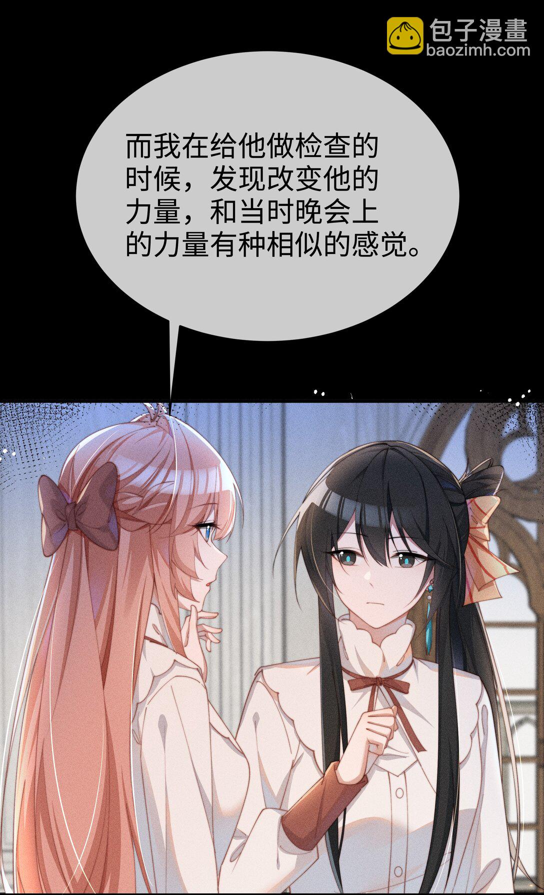 053 她到底是谁！？-第54话