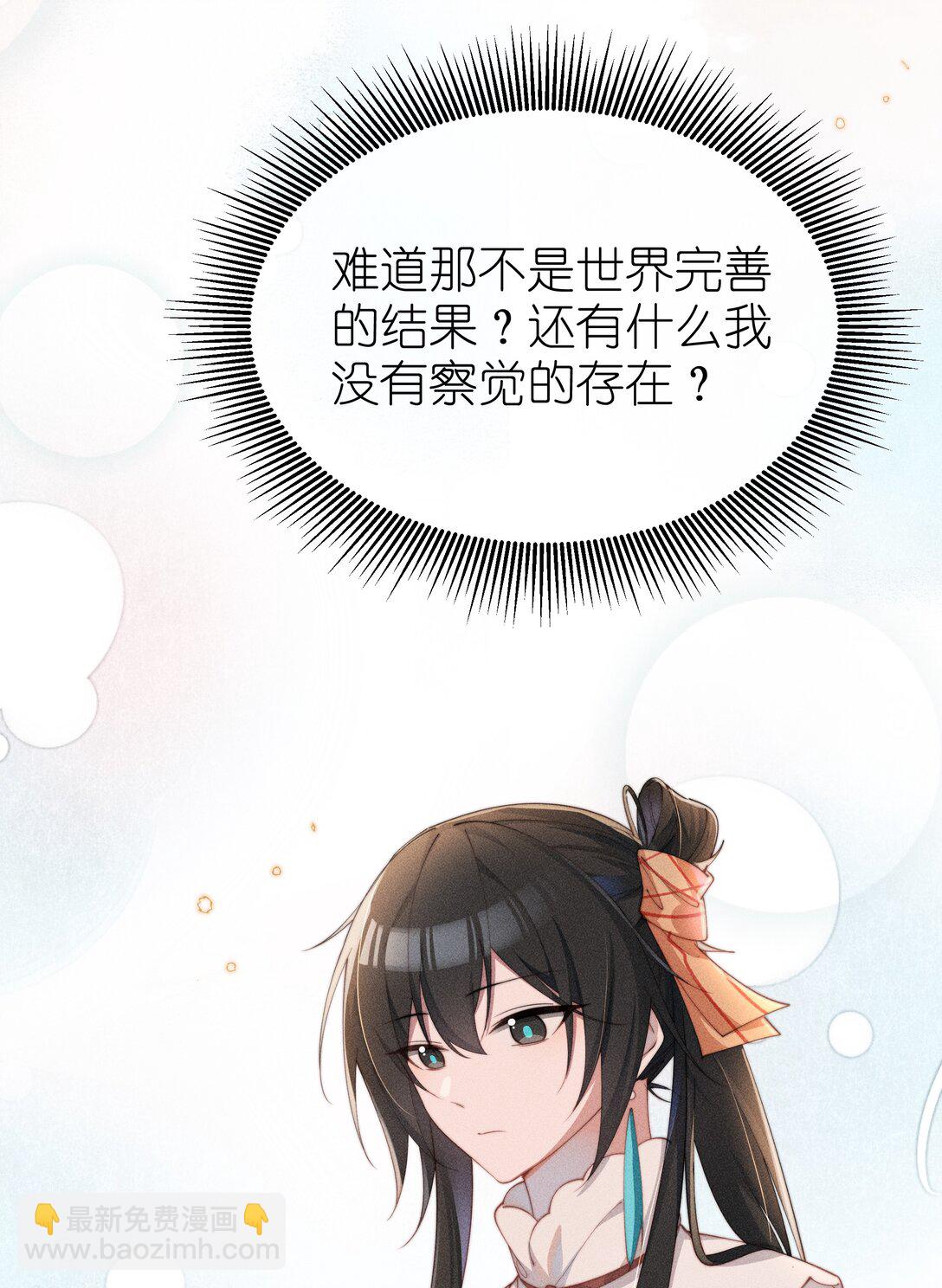 053 她到底是谁！？-第54话