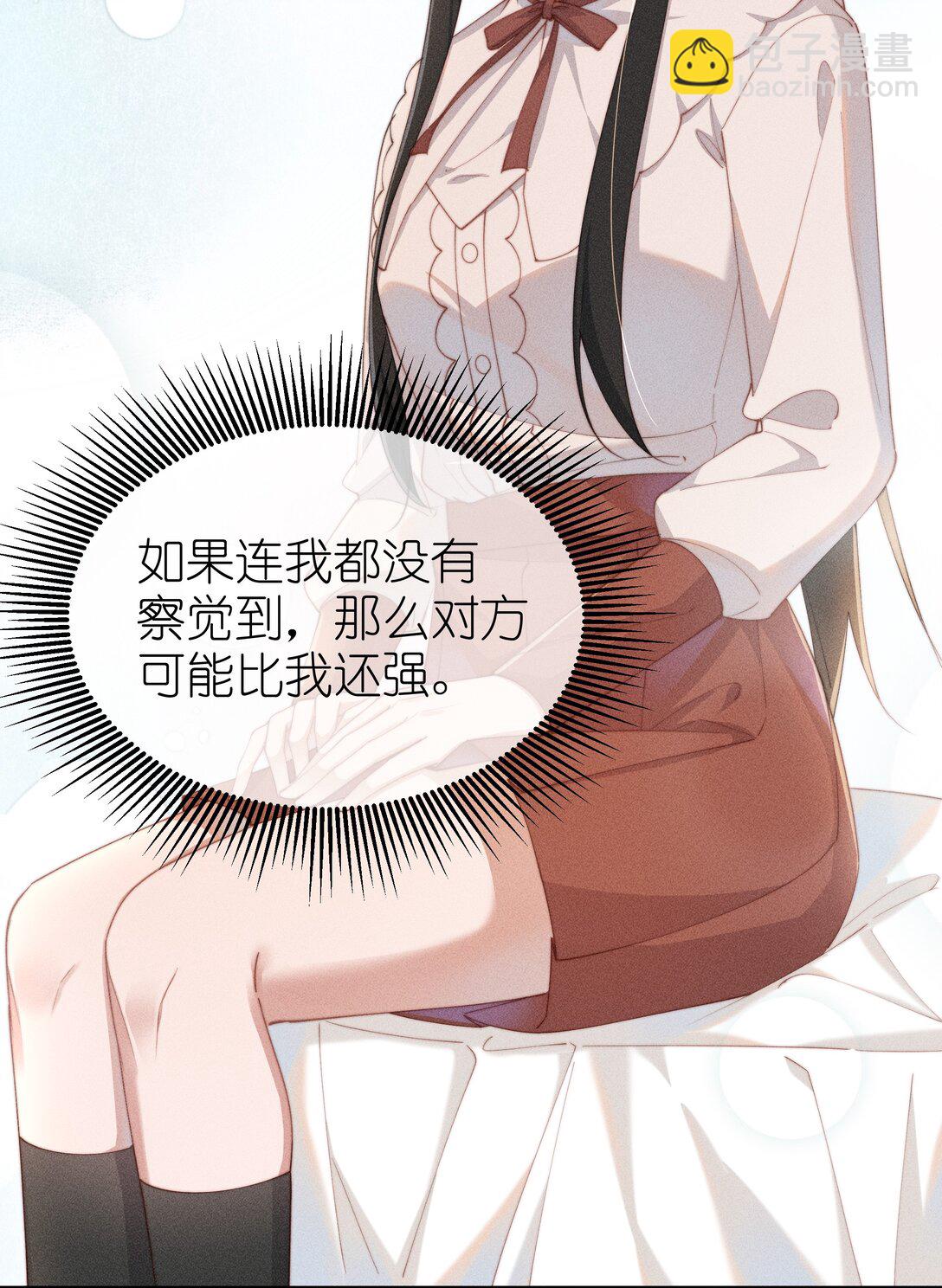 053 她到底是谁！？-第54话