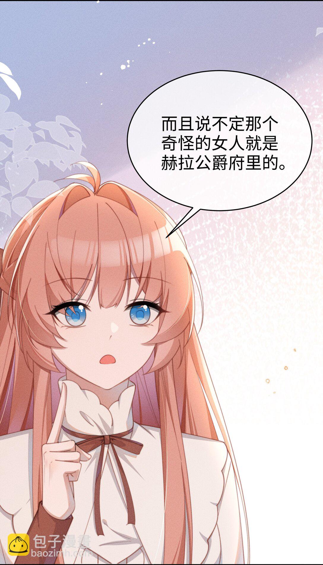 053 她到底是谁！？-第54话