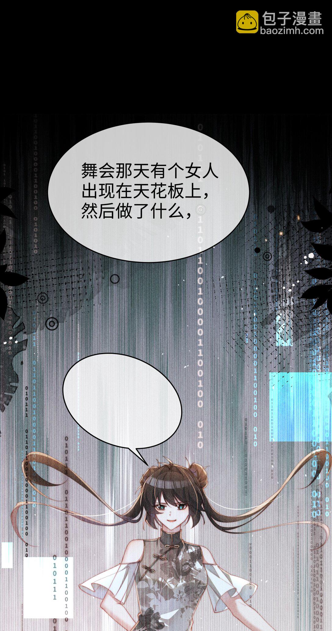 053 她到底是谁！？-第54话