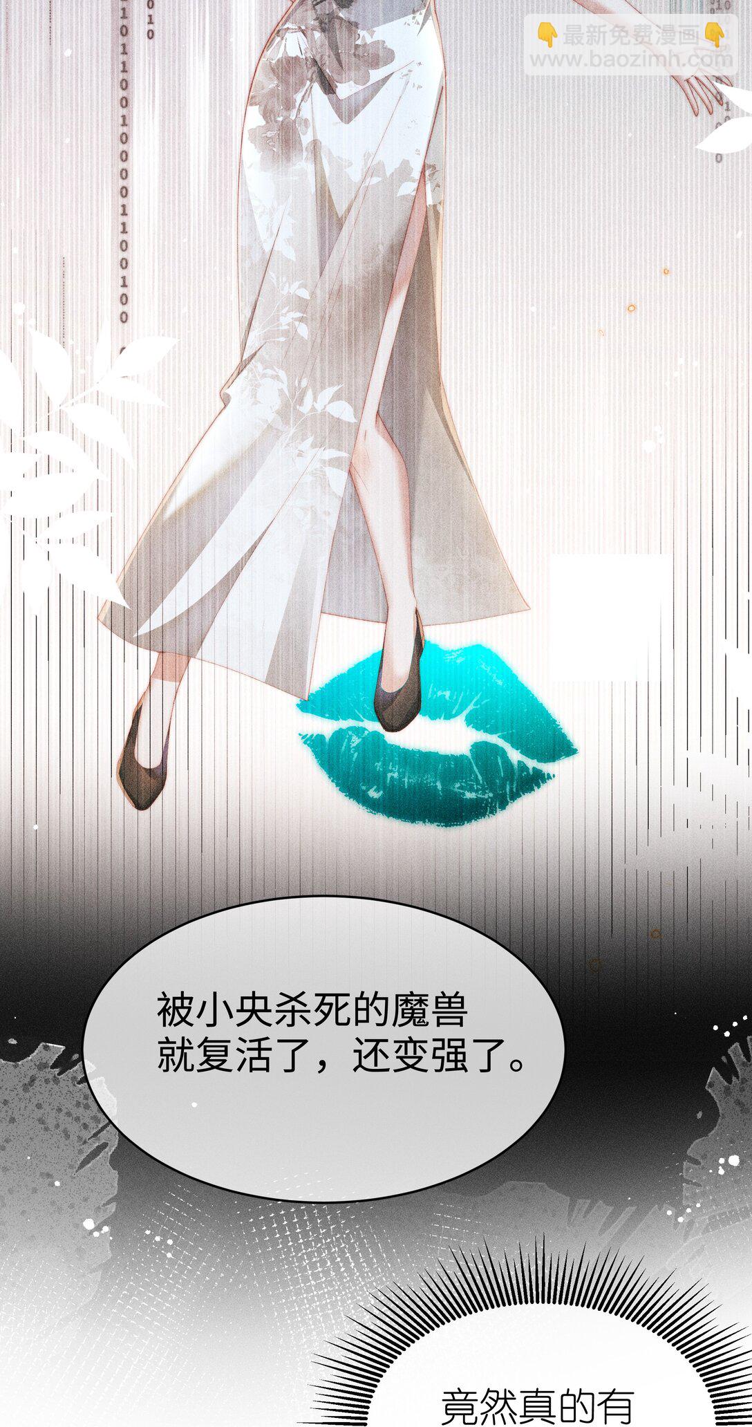 053 她到底是谁！？-第54话