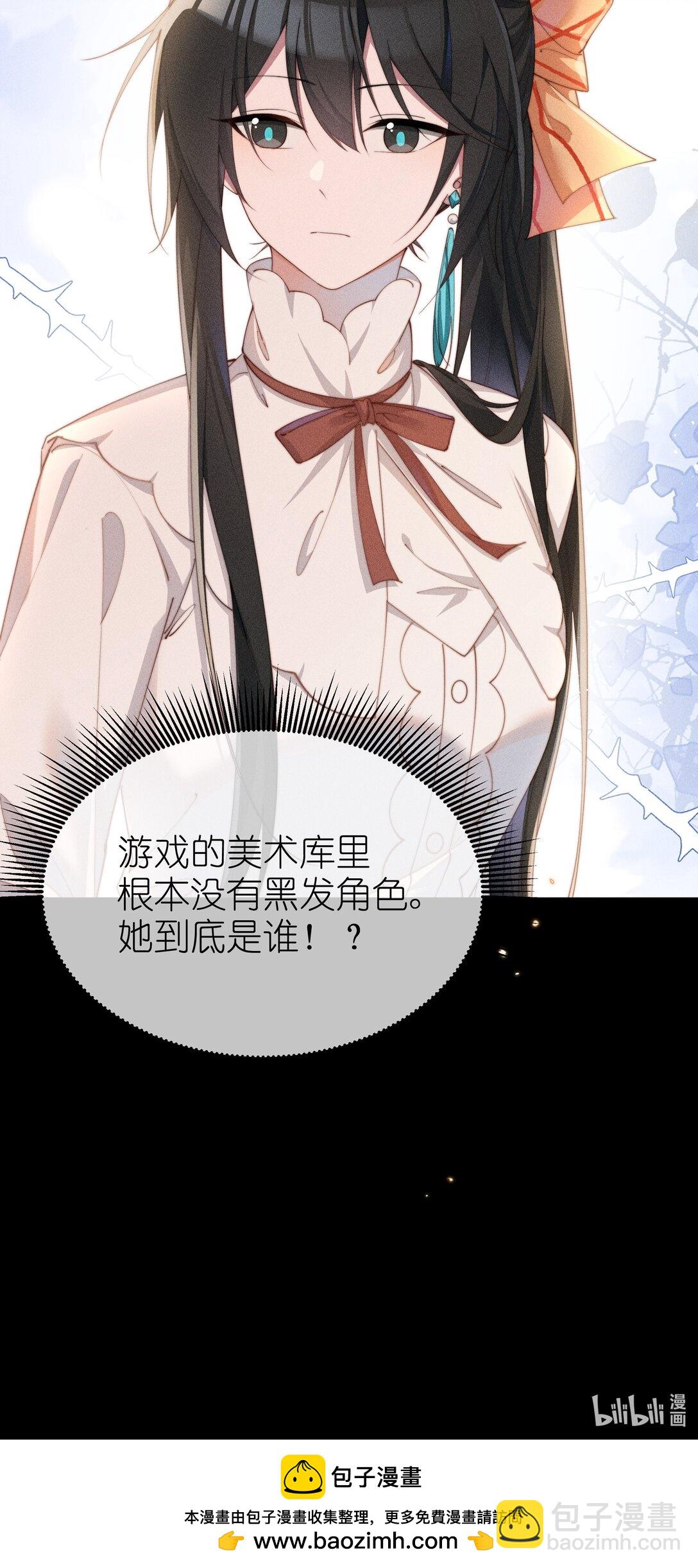 053 她到底是谁！？-第54话