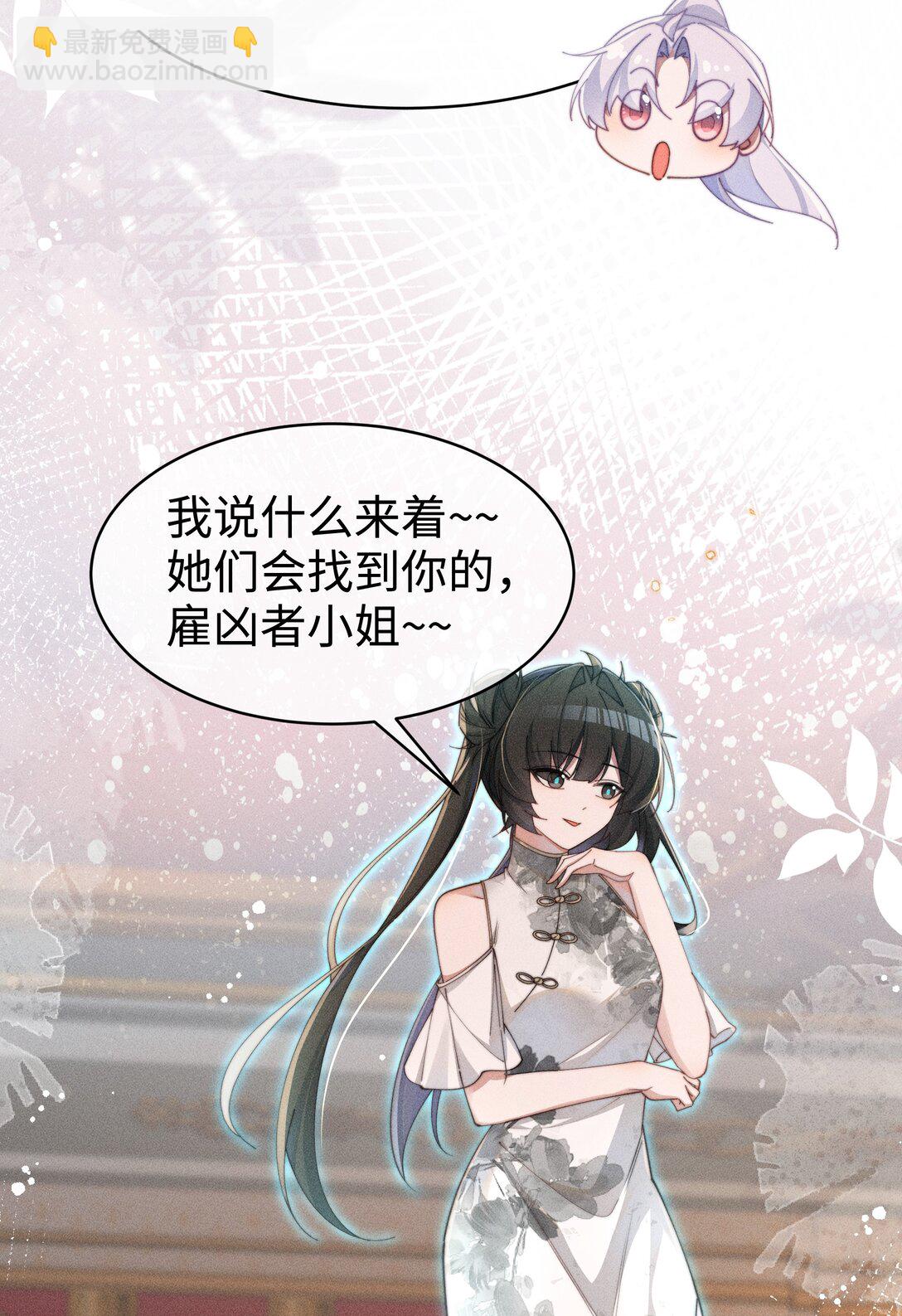 053 她到底是谁！？-第54话