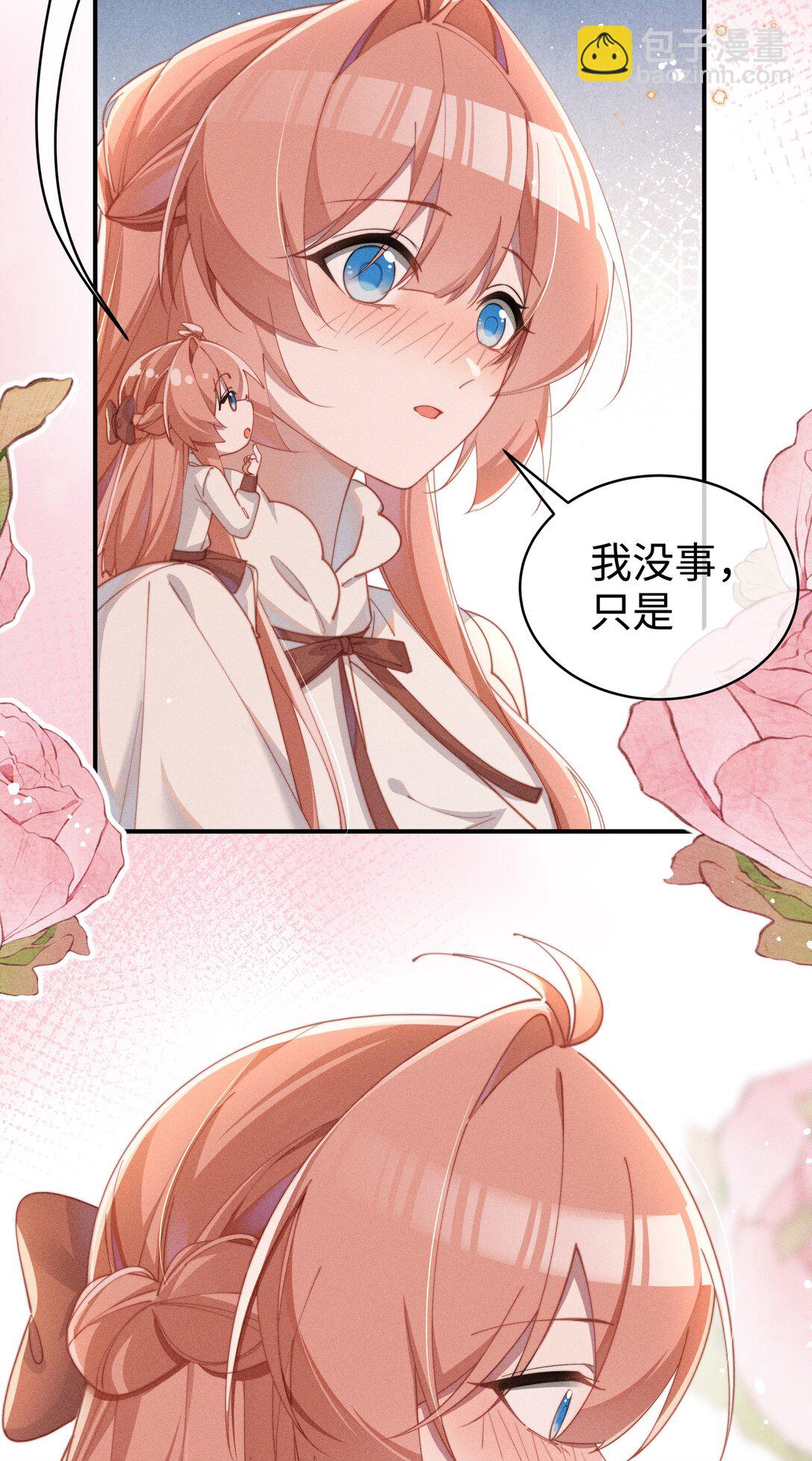 身爲惡役女配的我養成病嬌女主很正常吧？！ - 055 難忘的夜晚 - 4