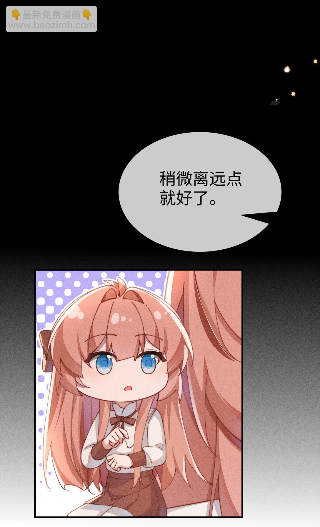 身爲惡役女配的我養成病嬌女主很正常吧？！ - 055 難忘的夜晚 - 6